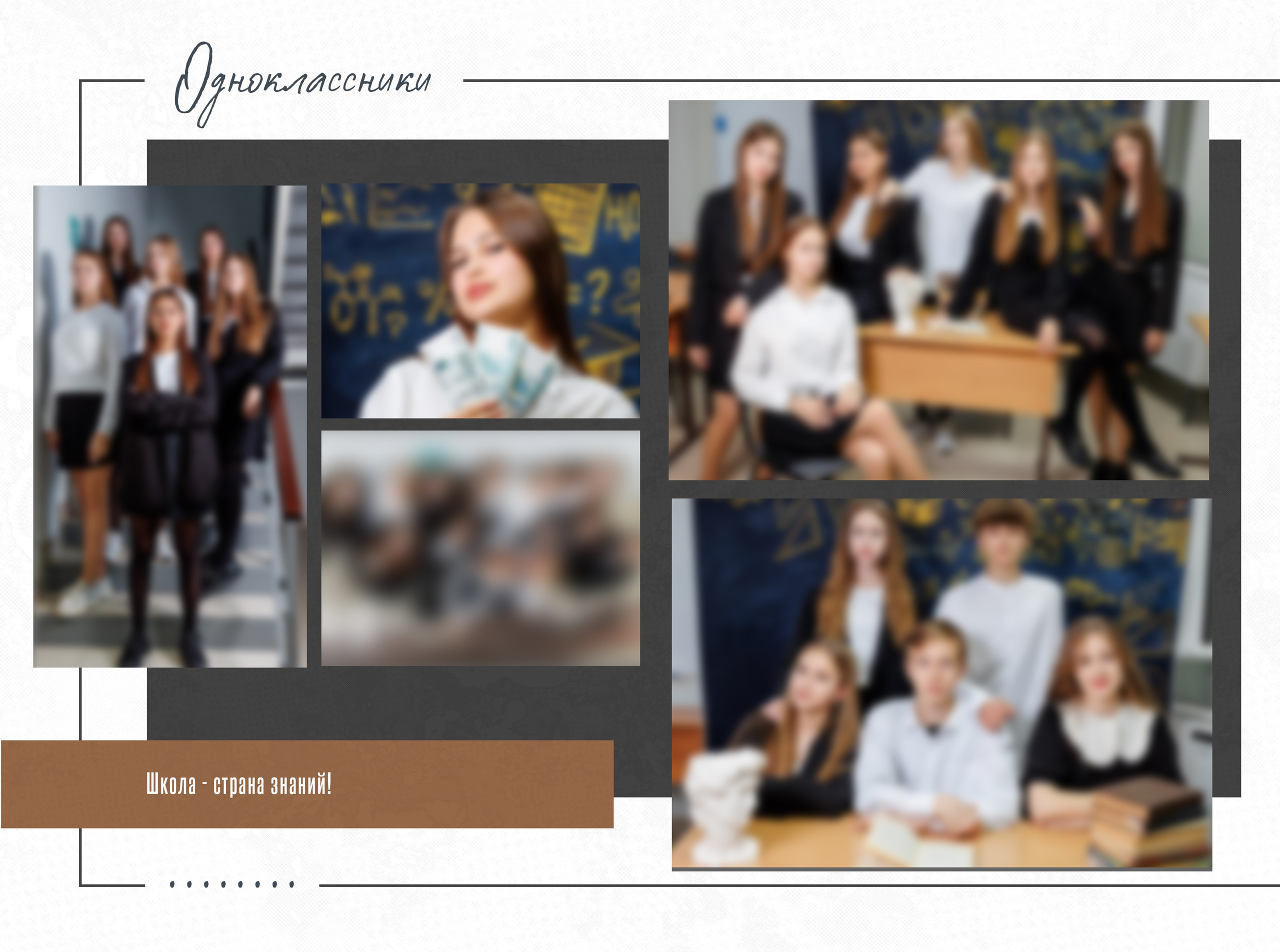 Выпускной альбом для школьников. Семейный фотограф в Саратове Юлия Охотникова