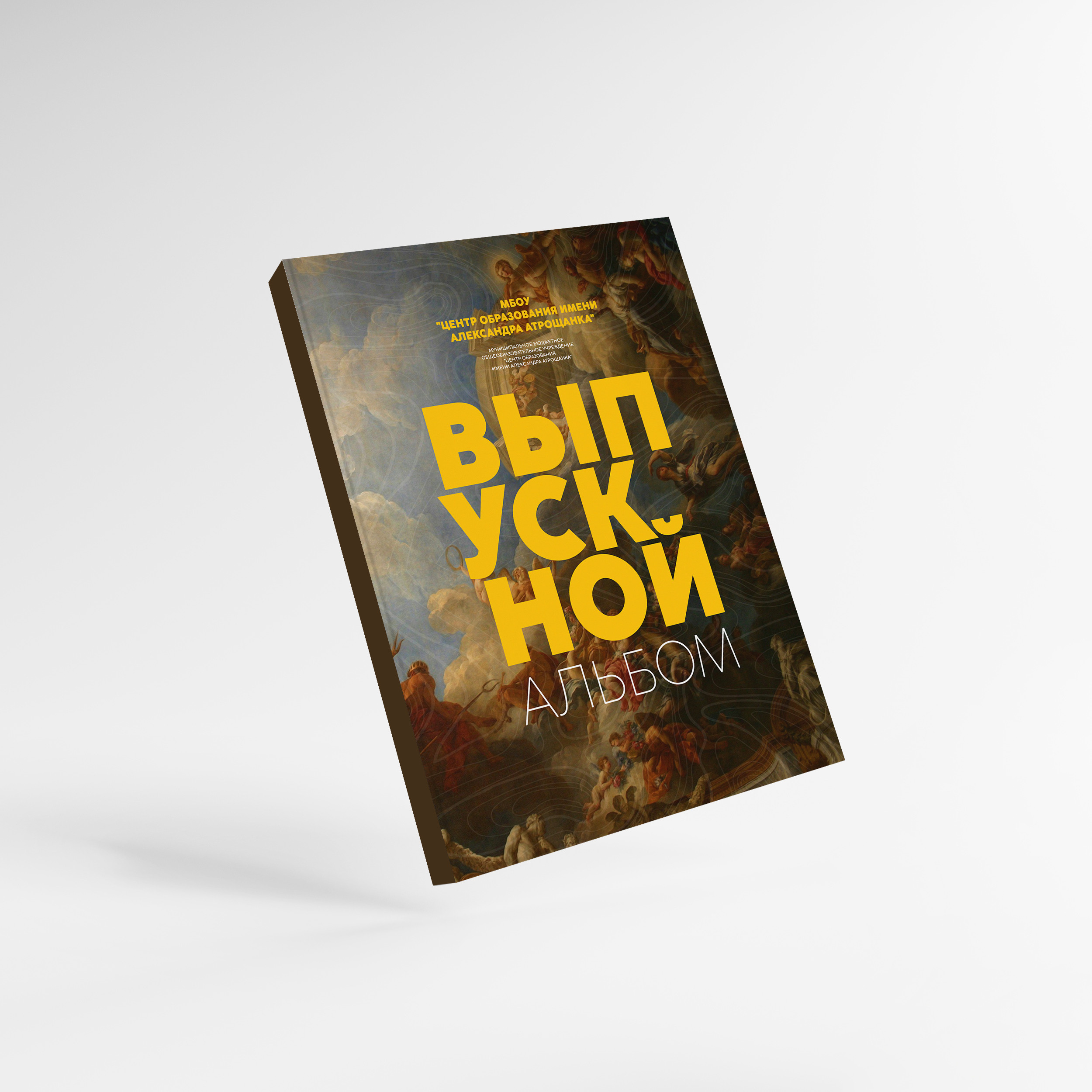 ВЫПУСКНЫЕ АЛЬБОМЫ. Юрий Демидов | Портретный фотограф | Тверь | Москва