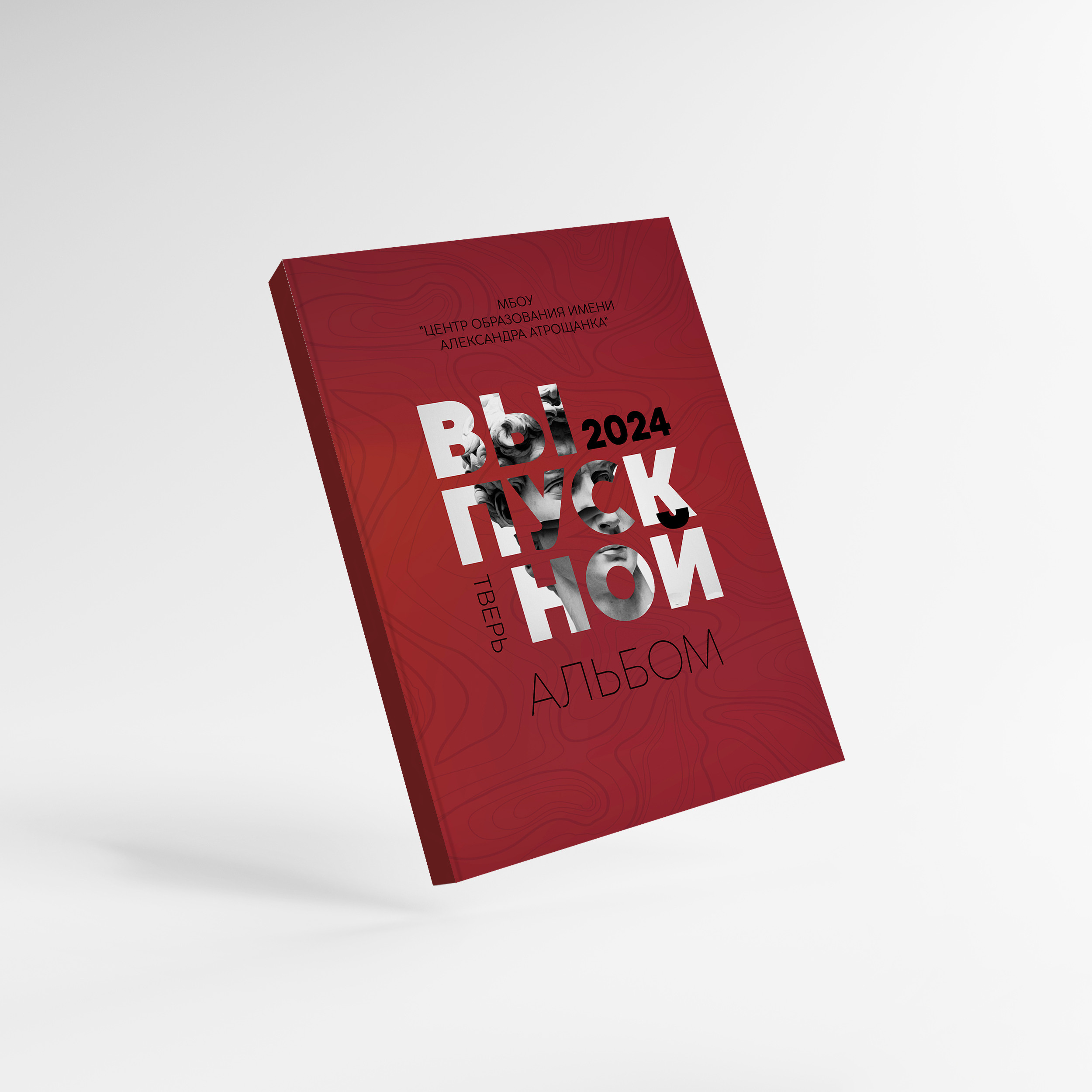 ВЫПУСКНЫЕ АЛЬБОМЫ. Юрий Демидов | Портретный фотограф | Тверь | Москва