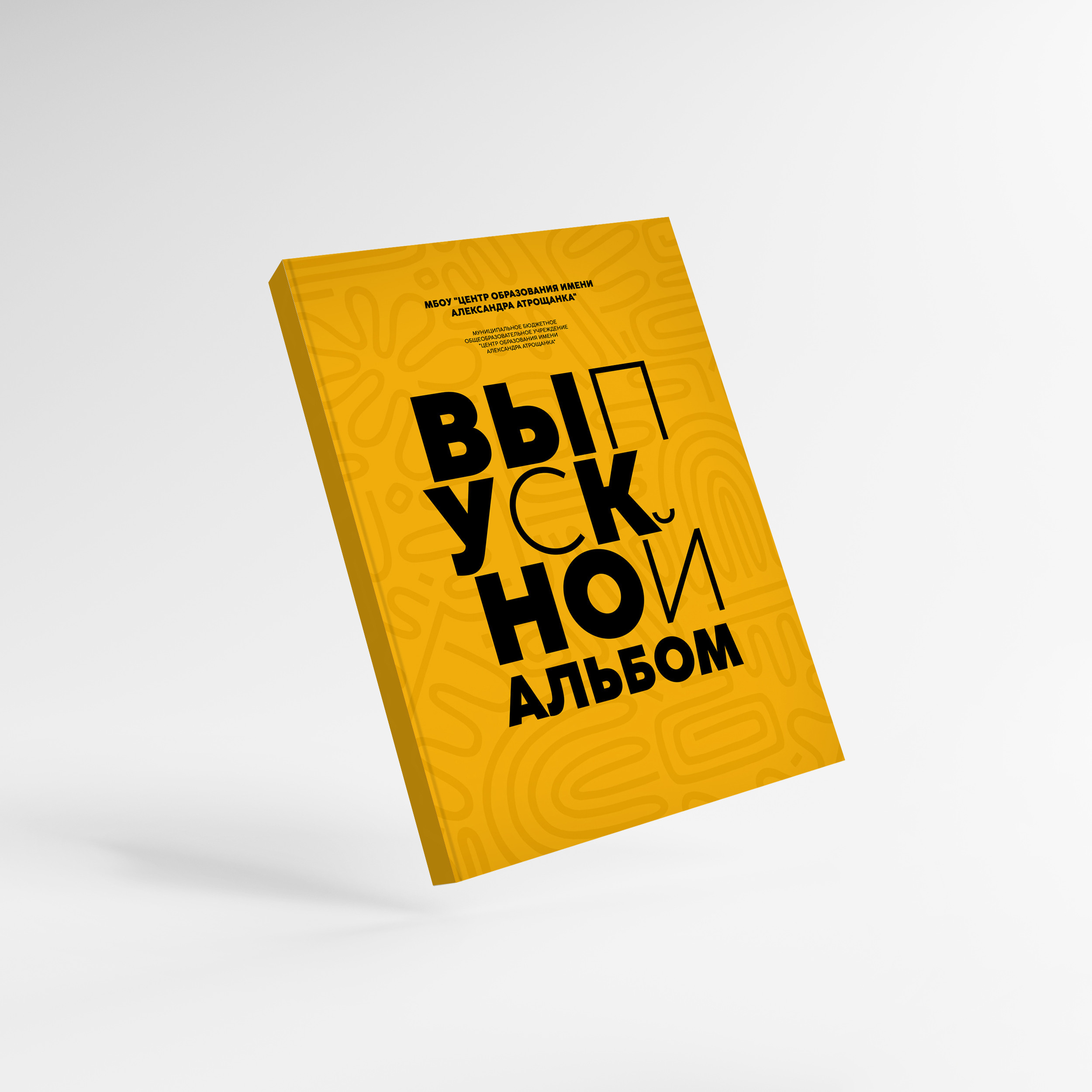 ВЫПУСКНЫЕ АЛЬБОМЫ. Юрий Демидов | Портретный фотограф | Тверь | Москва