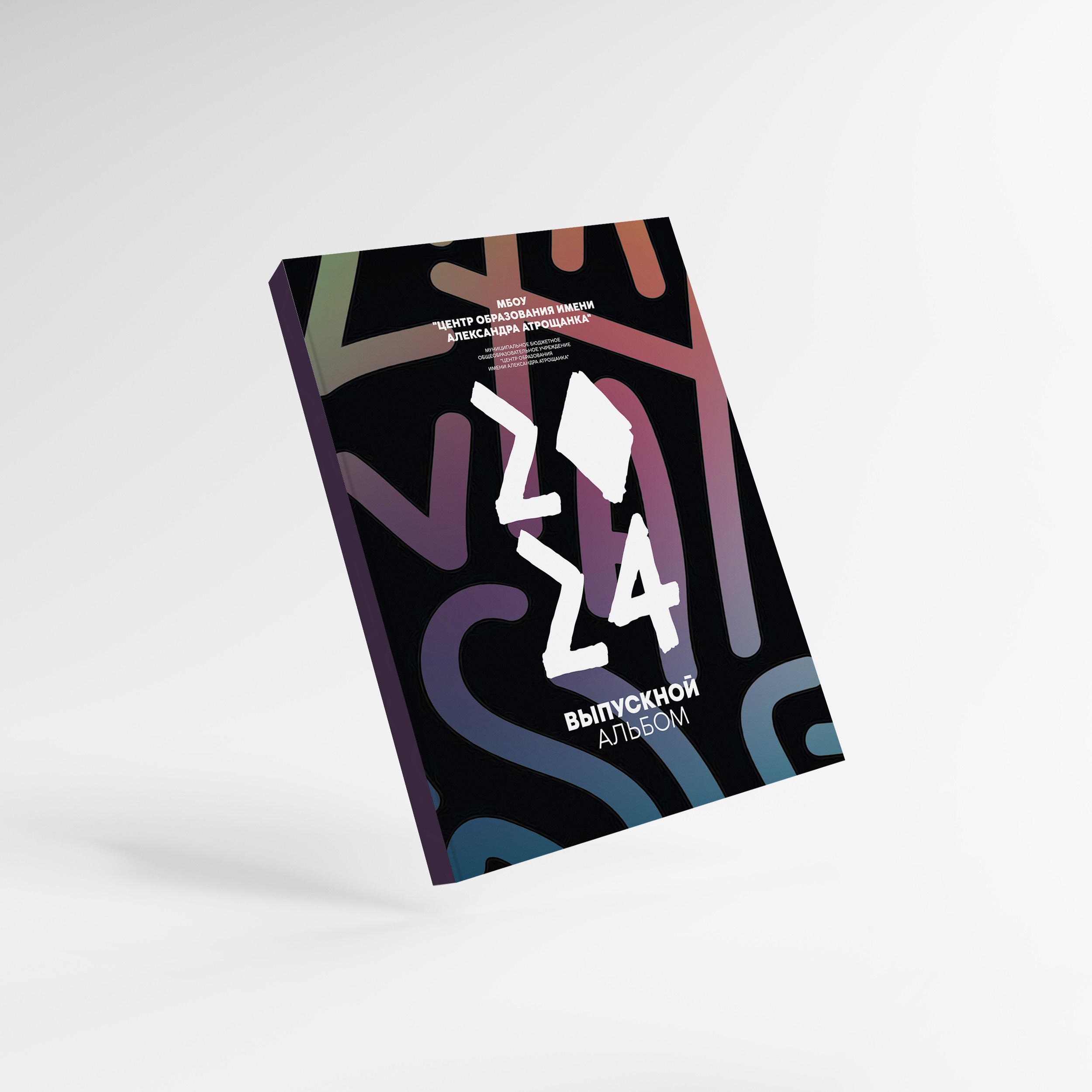 ВЫПУСКНЫЕ АЛЬБОМЫ. Юрий Демидов | Портретный фотограф | Тверь | Москва