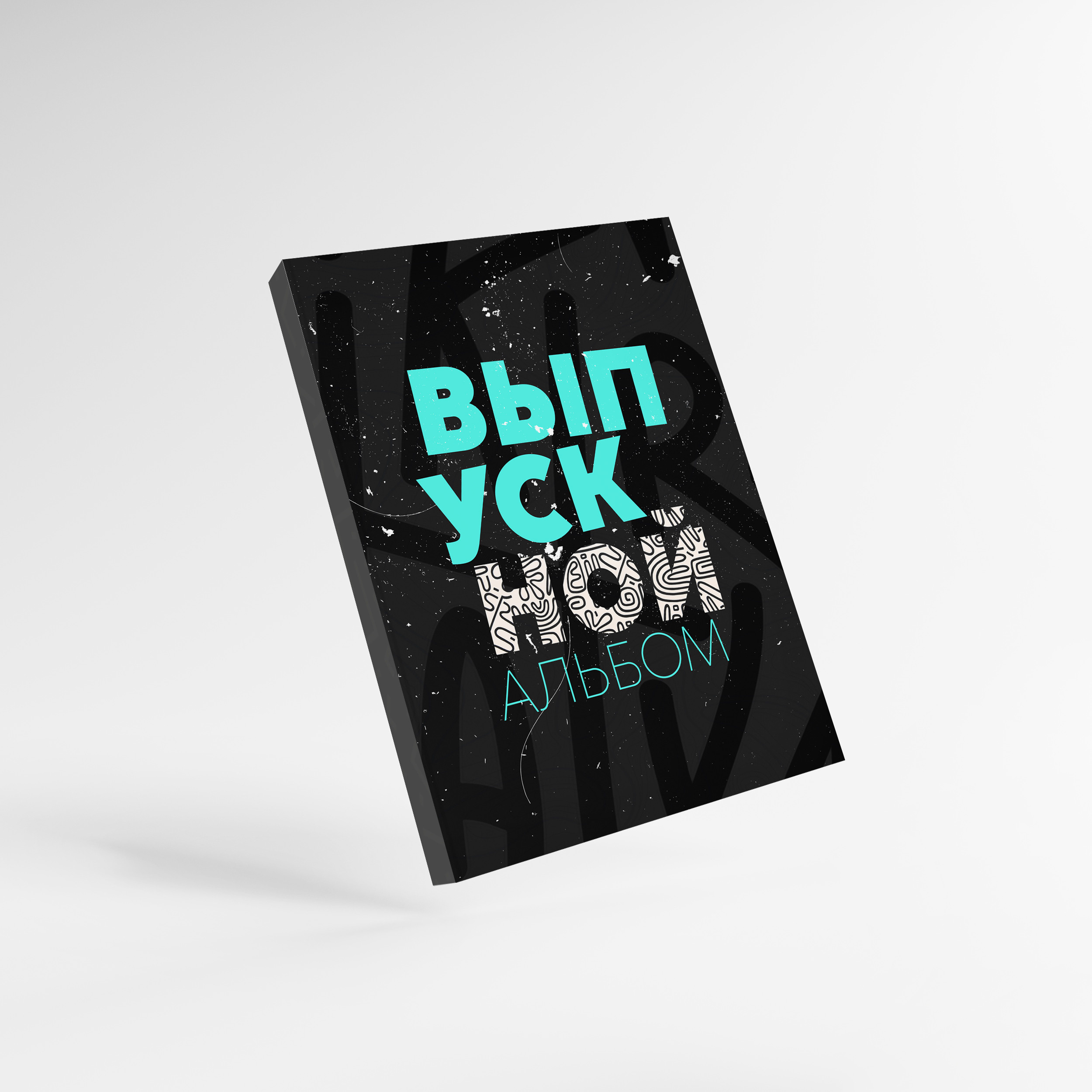 ВЫПУСКНЫЕ АЛЬБОМЫ. Юрий Демидов | Портретный фотограф | Тверь | Москва