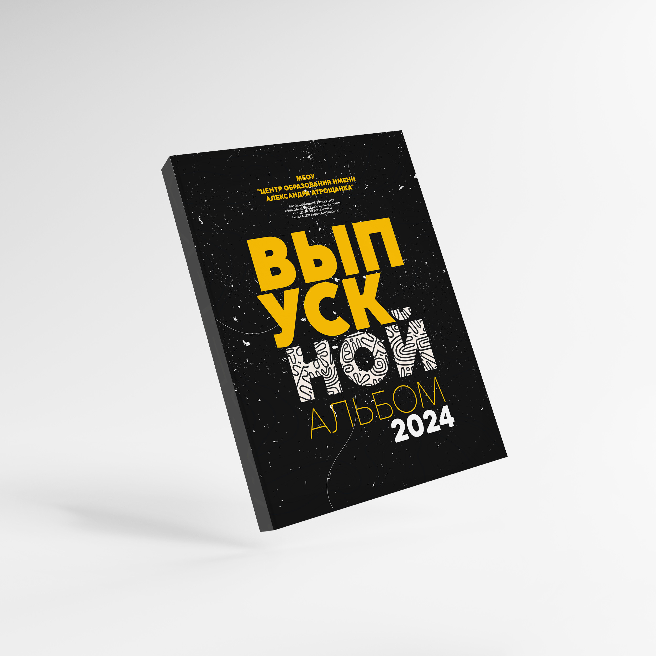 ВЫПУСКНЫЕ АЛЬБОМЫ. Юрий Демидов | Портретный фотограф | Тверь | Москва