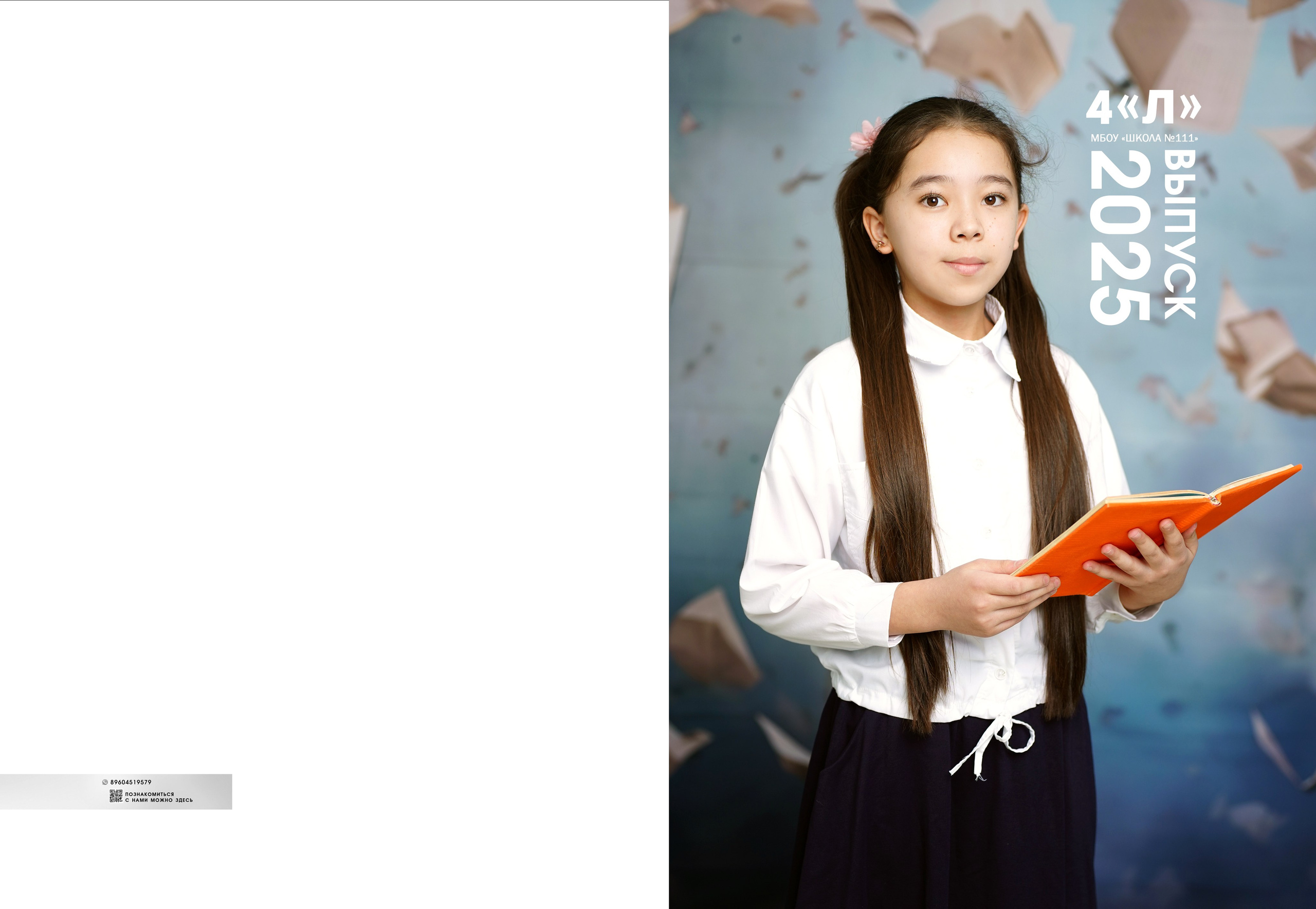 Дизайн обложек 1 класс. MEMENTO.Выпускные альбомы, школьные, юбилейные и другие книги. Ростов-на-Дону