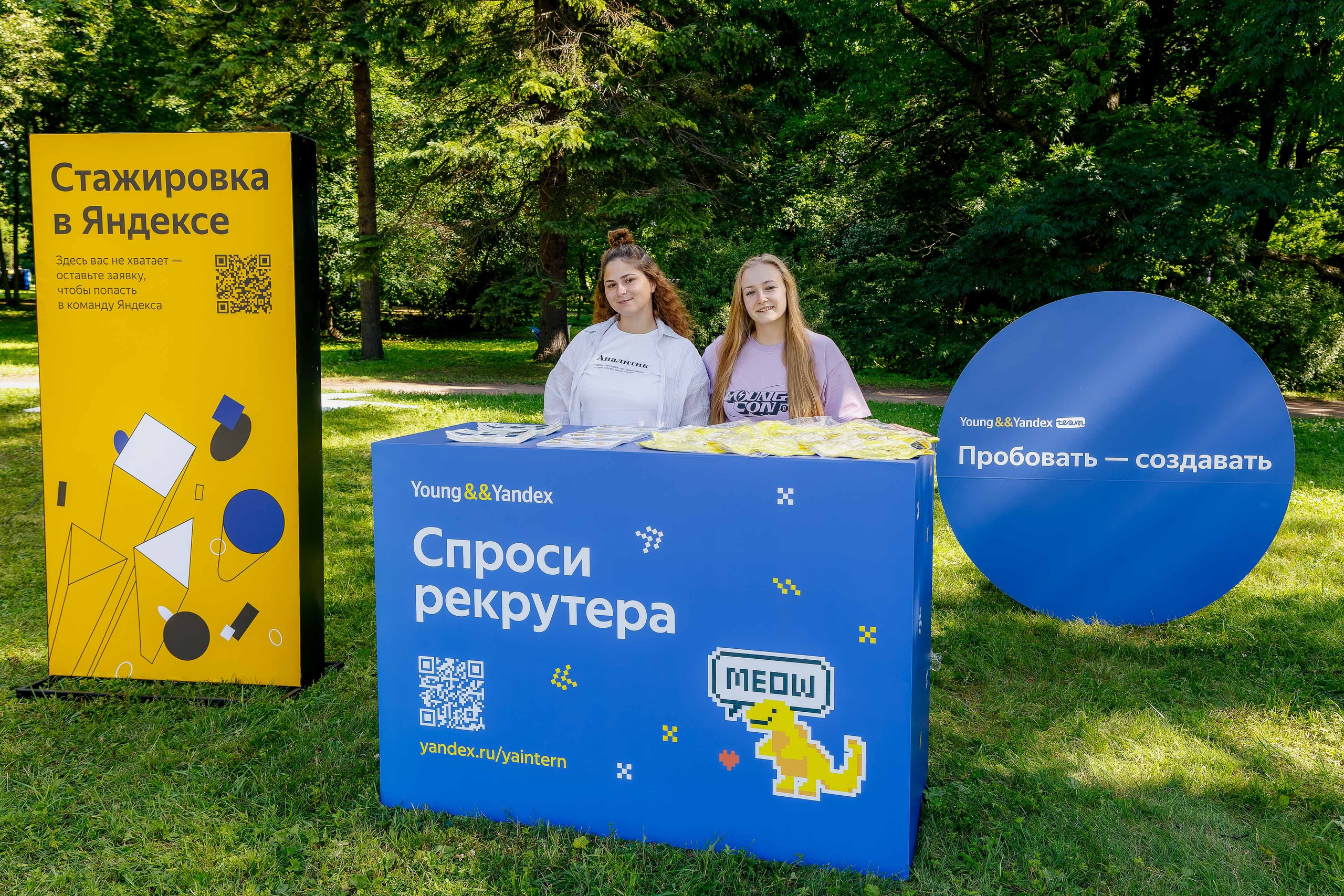 Фоторепортаж: стенд Яндекс Образования на ITMO Family Day 2024. Репортажный фотограф Москва Сергей Мирошников