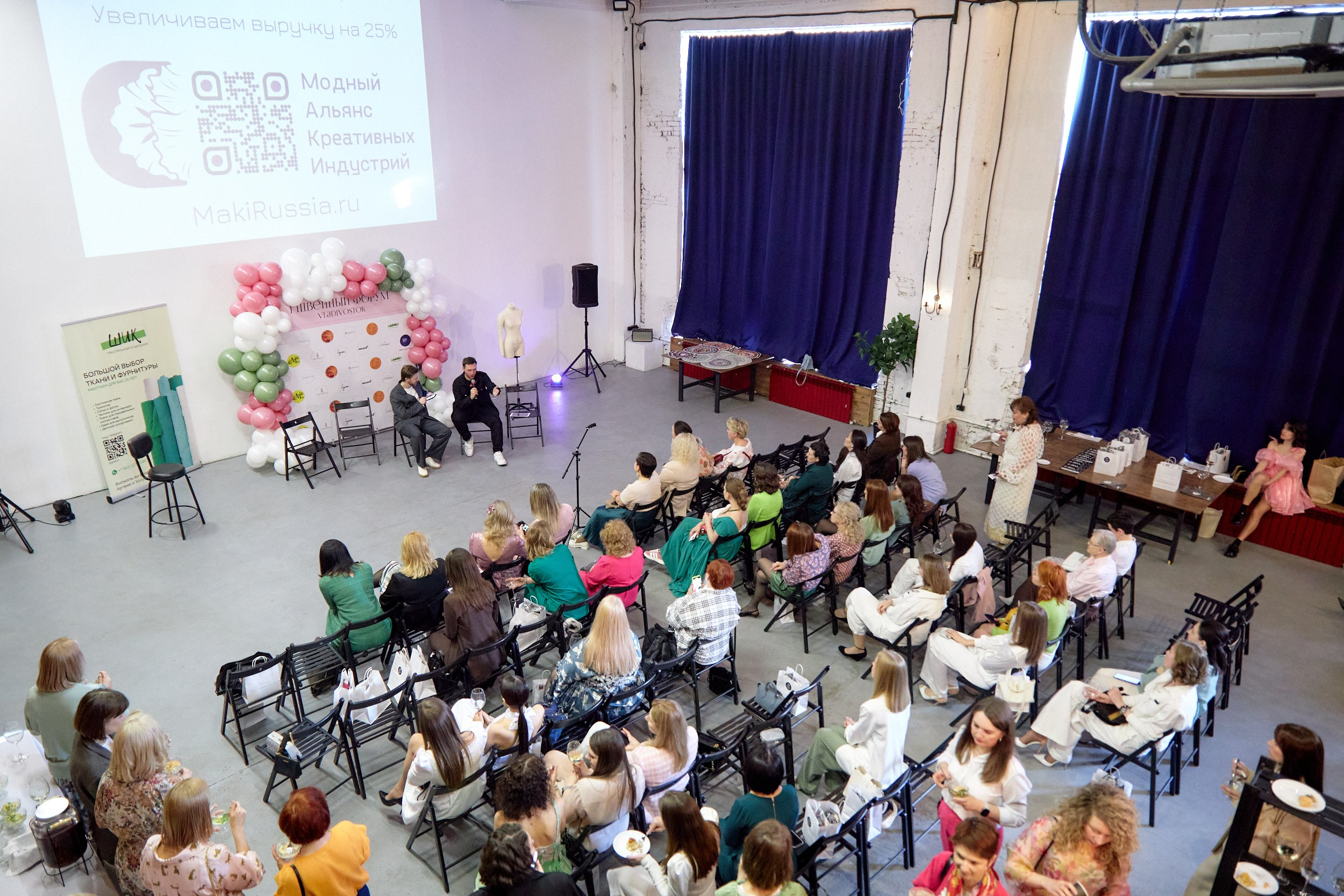 1-й швейный форум. Владивосток. Репортажный фотограф Владивосток Анастасия Сокольникова