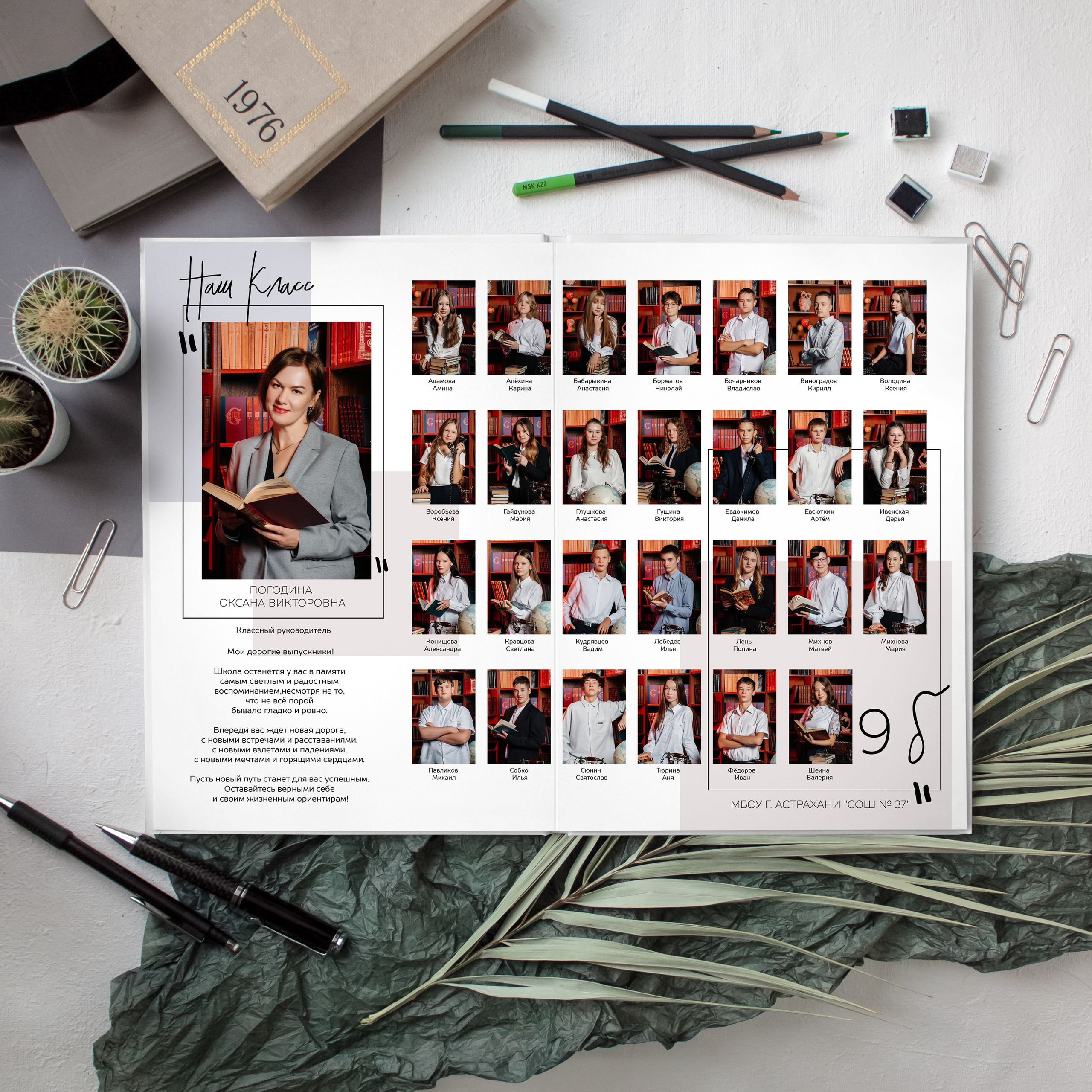 Шик. Дизайнер fotokniga_ast