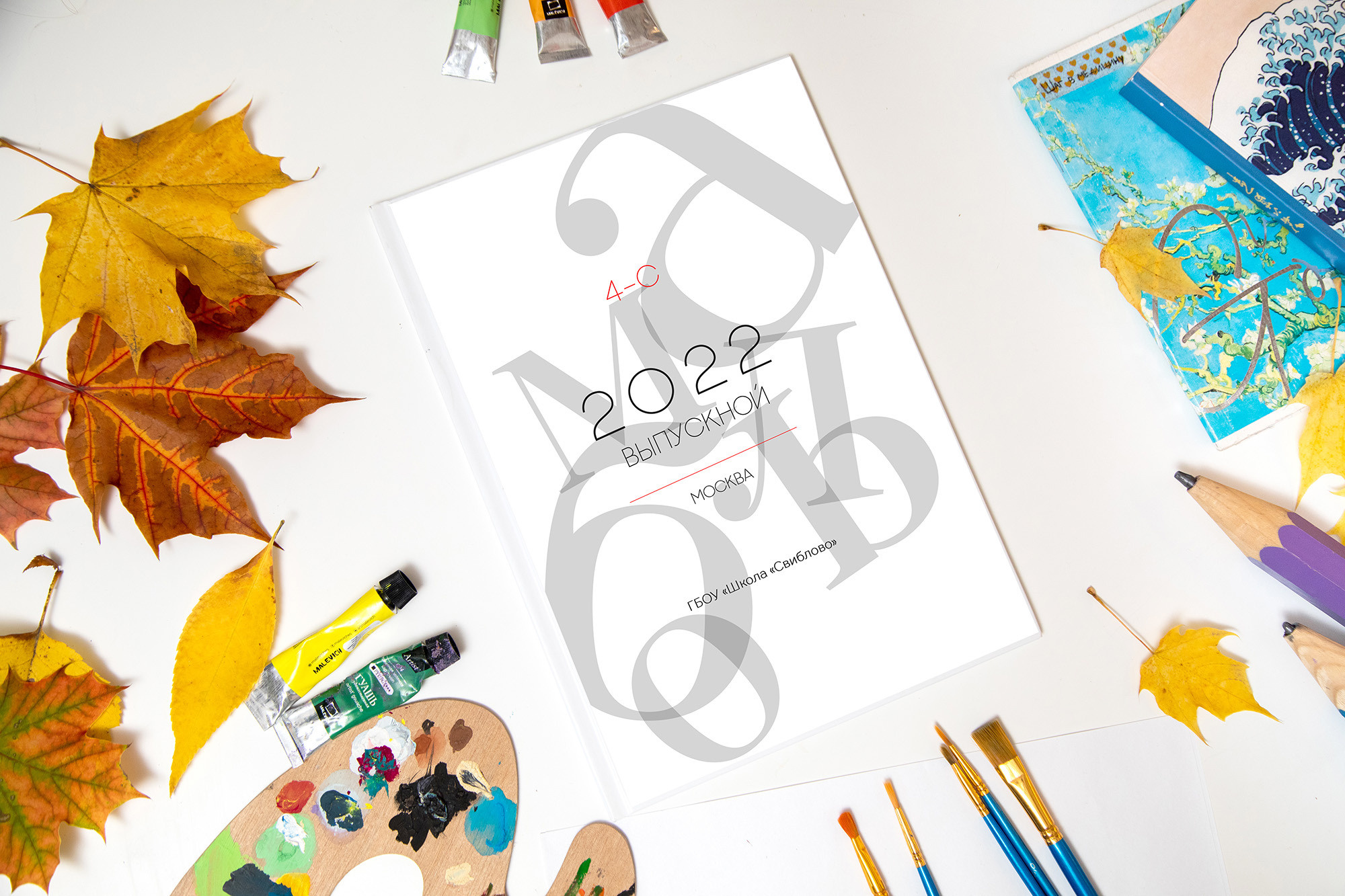 Начальные общие. Школьный и семейный фотограф в Москве Фоломкина Ксения