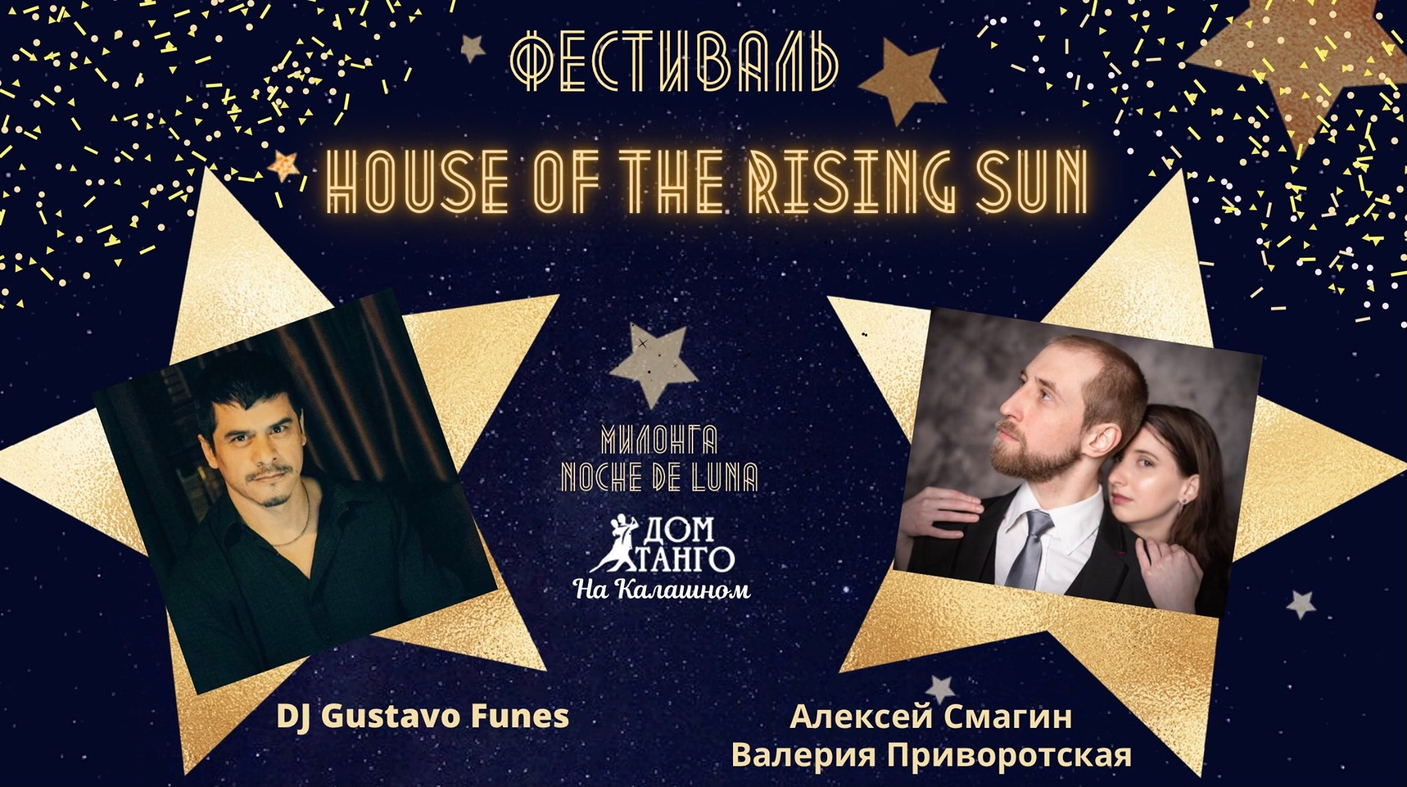 Алексей Смагин и Валерия Приворотская 1-4, House of the Rising Sun. Александр Прищепов - фотограф, режиссёр, продюсер