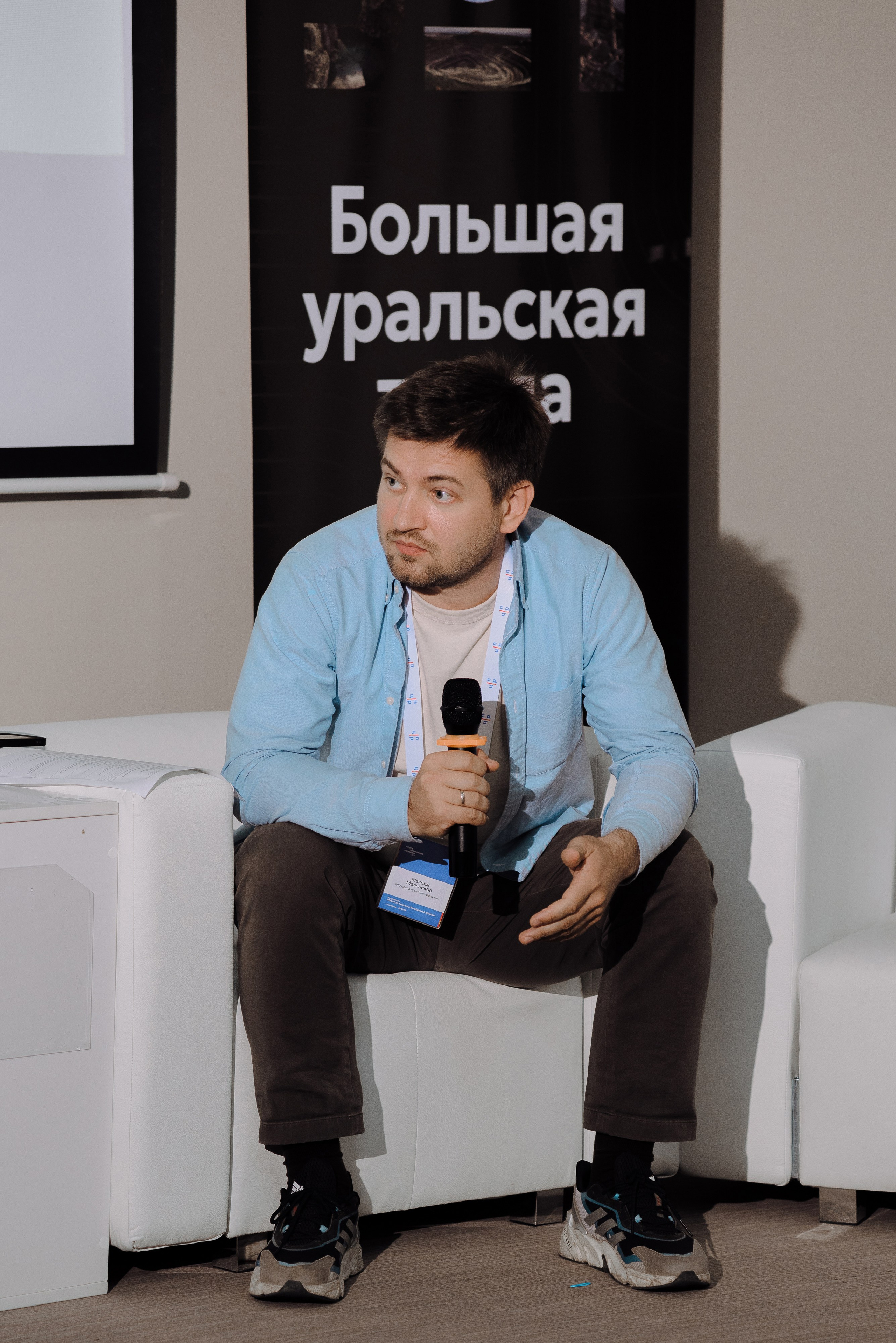 ОБЛАСТНАЯ КОНФЕРЕНЦИЯ «РАЗВИТИЕ ТУРИЗМА В ЧЕЛЯБИНСКОЙ ОБЛАСТИ». Репортажный фотограф Зуев Роман г. Челябинск