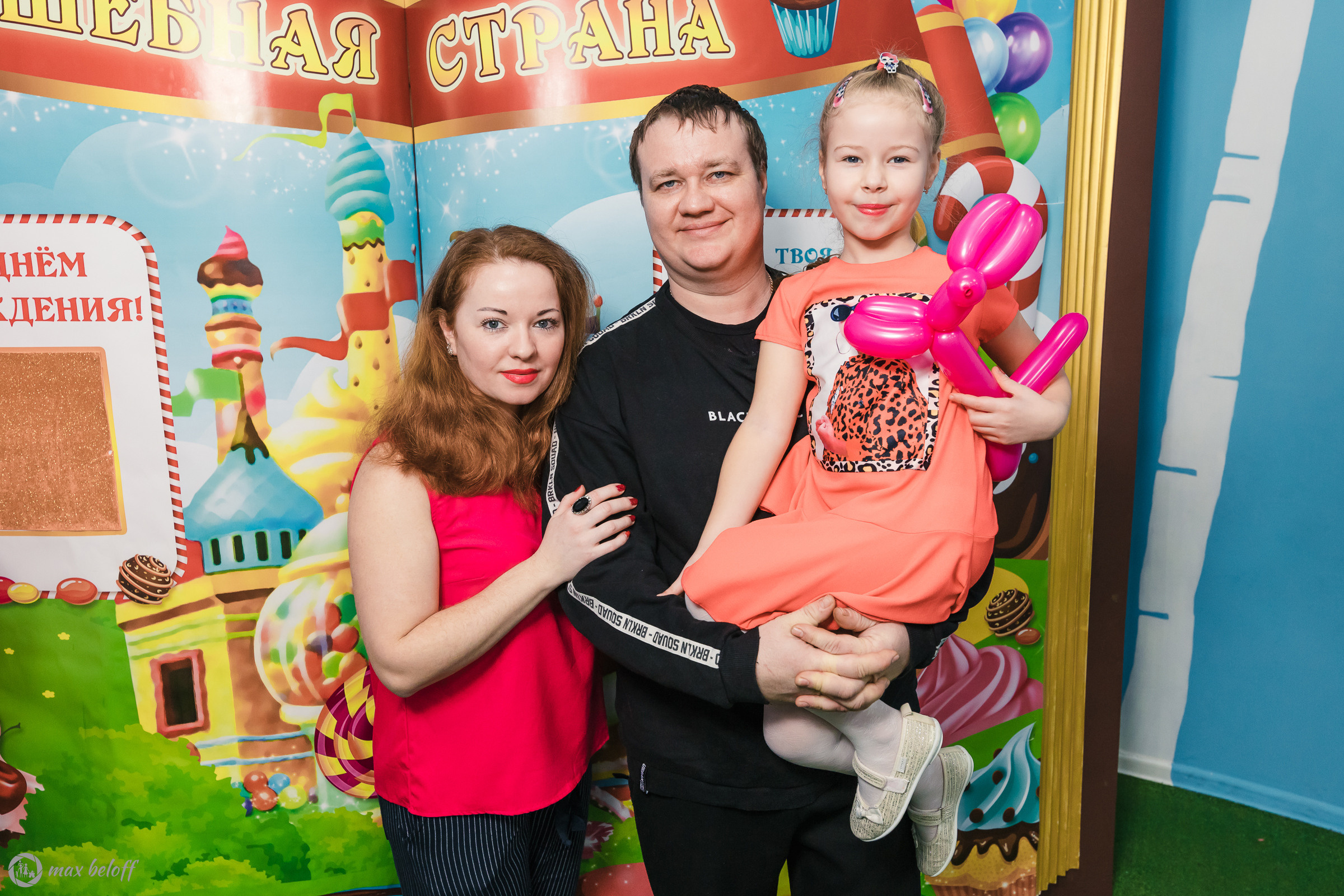 Волшебная страна. Семейный фотограф — Макс Белогрудов