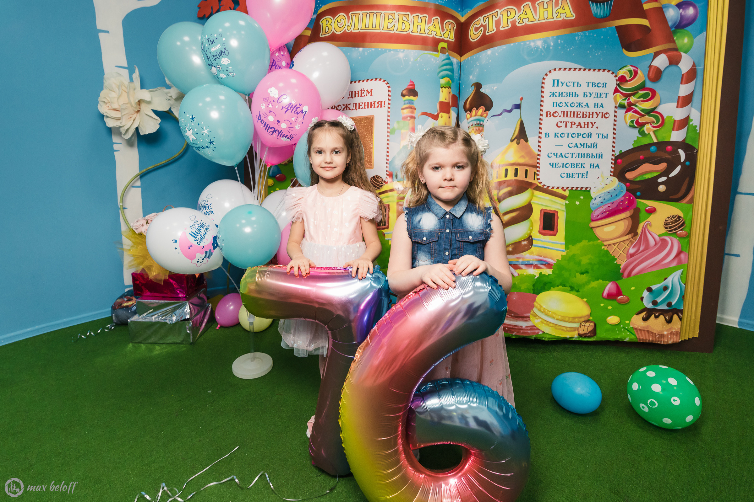 Волшебная страна. Семейный фотограф — Макс Белогрудов