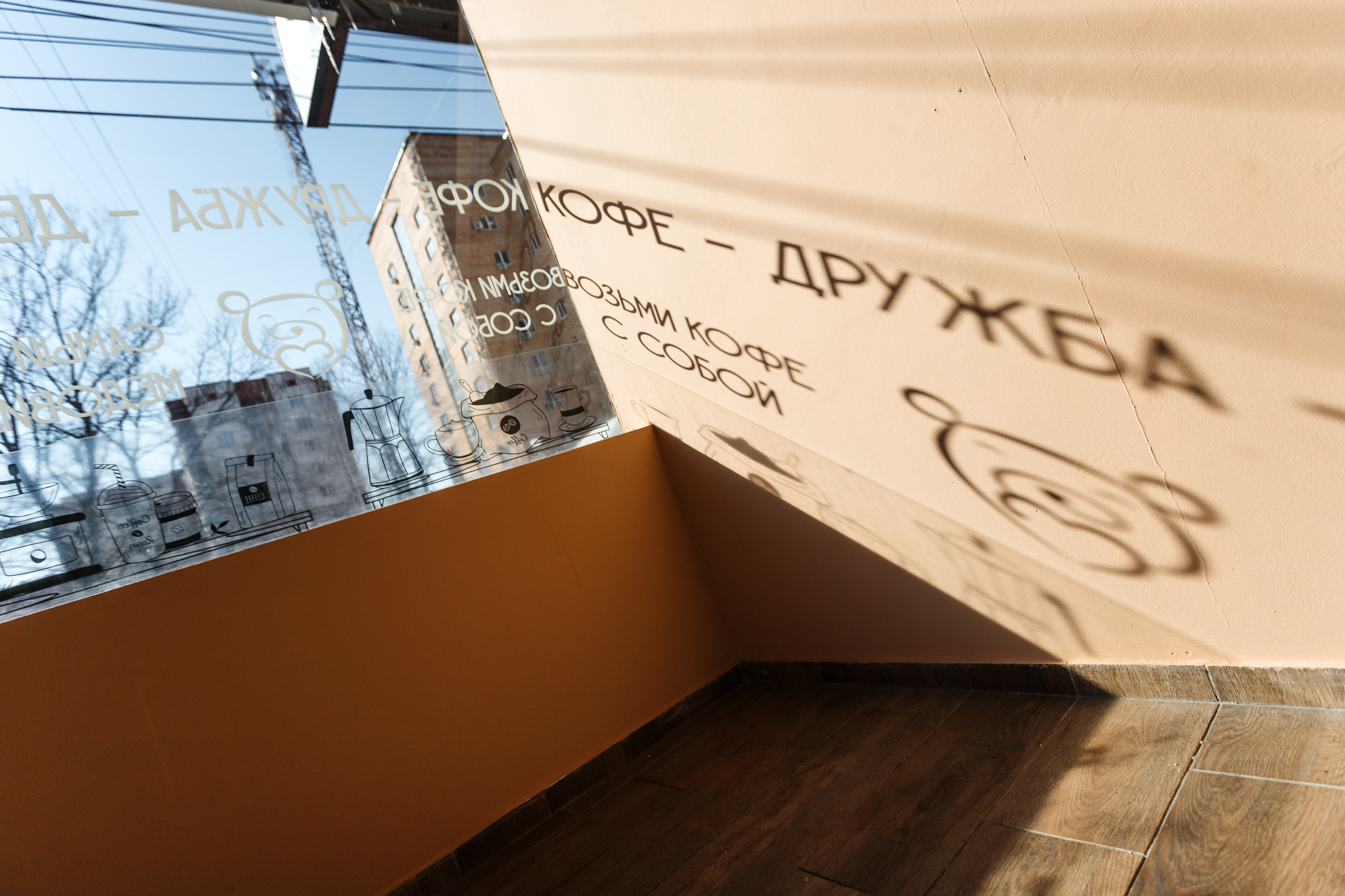 Friendly Cafe. Семейный фотограф — Макс Белогрудов