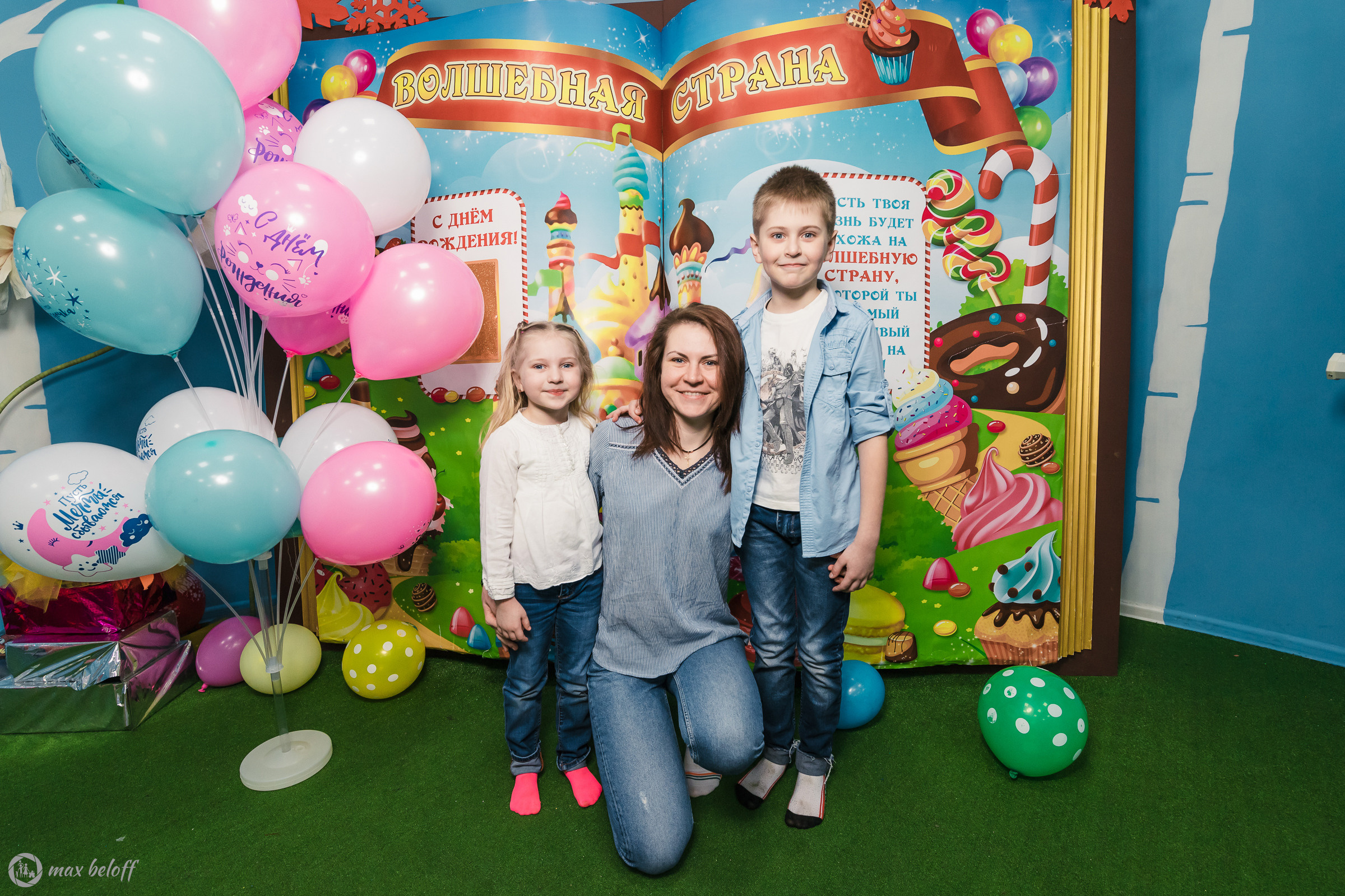 Волшебная страна. Семейный фотограф — Макс Белогрудов