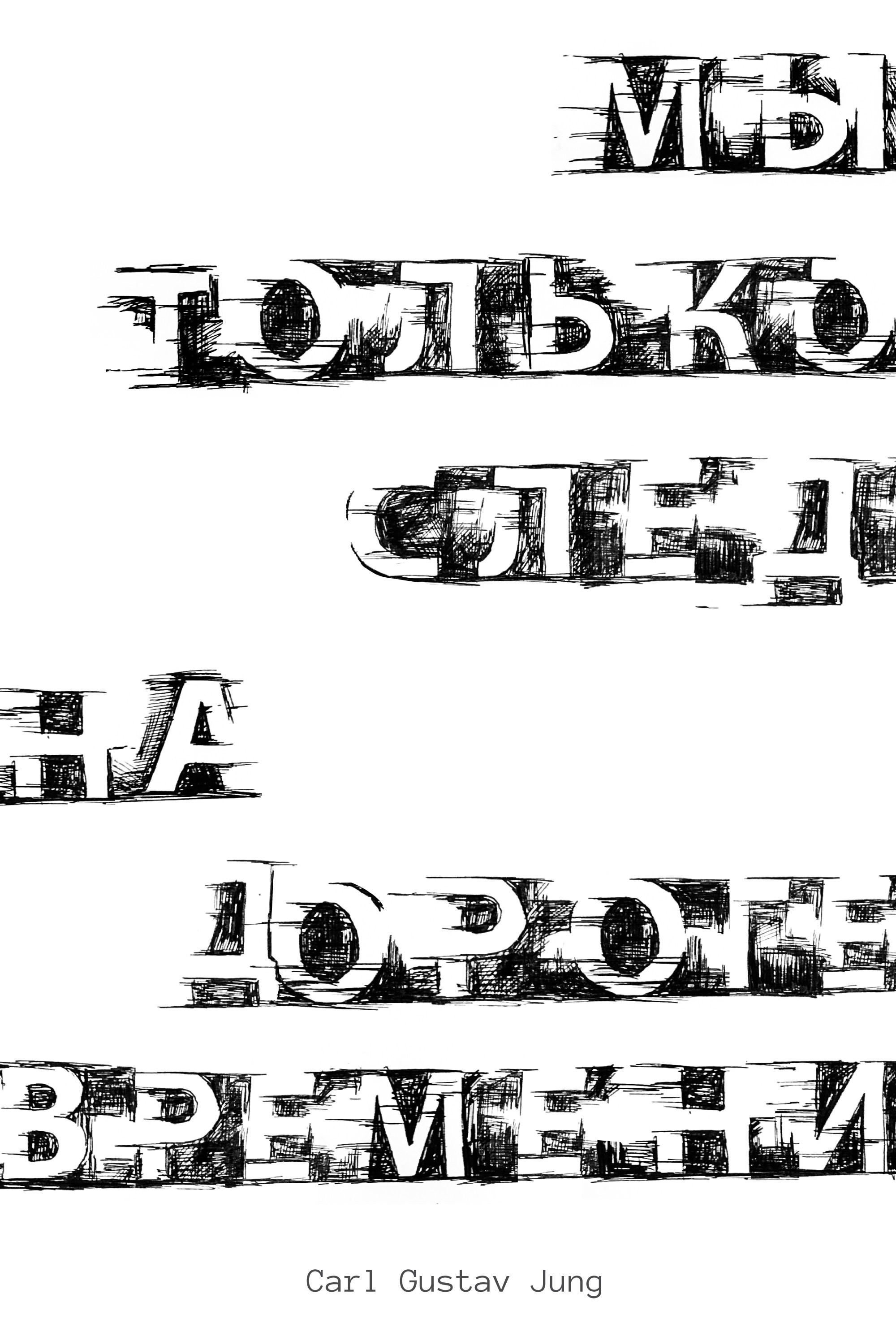 Графика. Eyecatcher Production