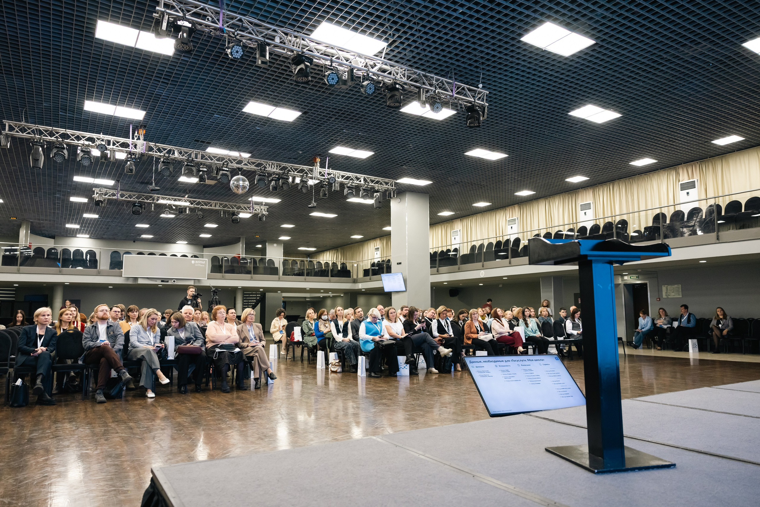 КОНФЕРЕНЦИЯ МИНПРОСВЕЩЕНИЯ