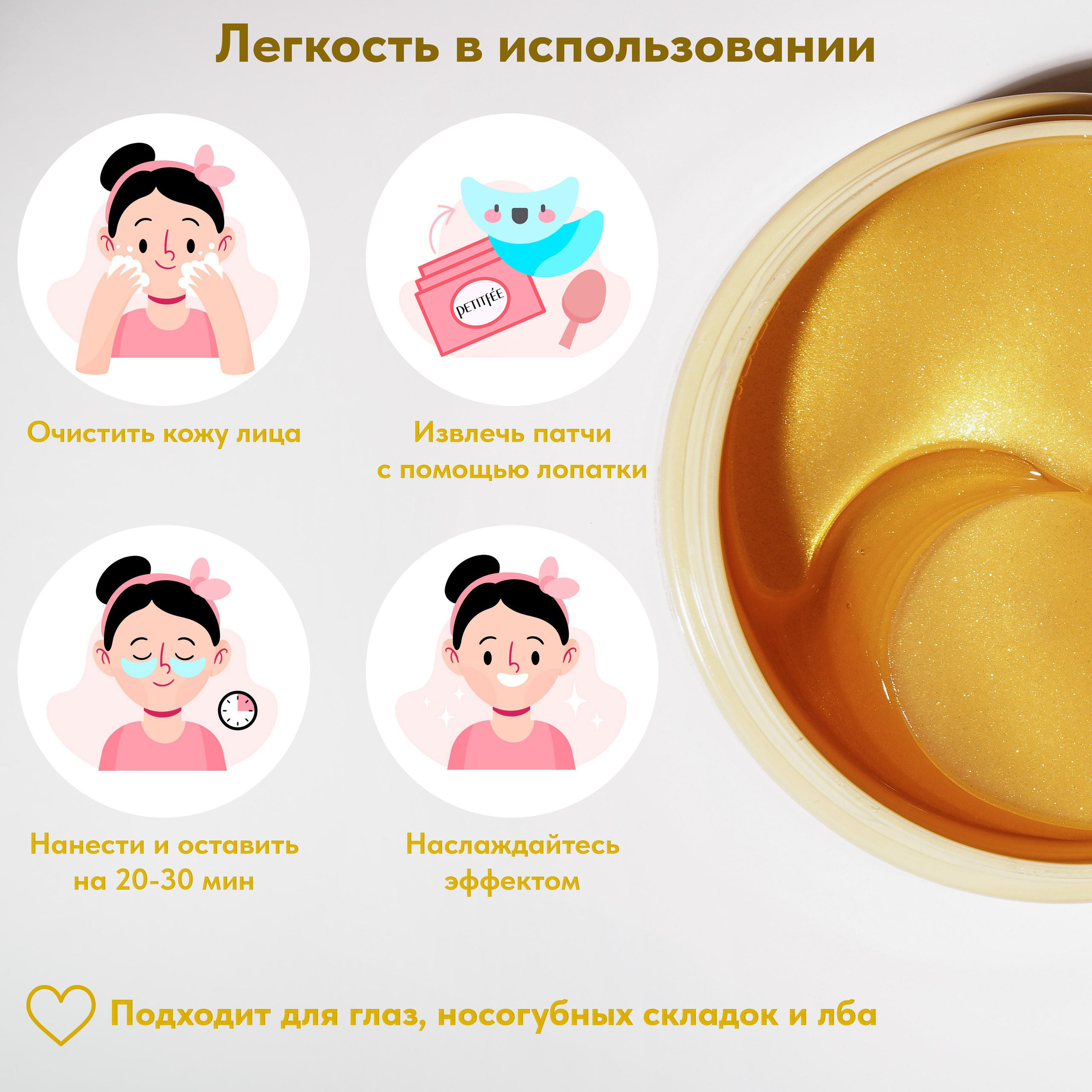 Патчи с улиткой. Регина Зебра — предметный фотограф Москва Подольск | Съёмка для маркетплейсов и соцсетей