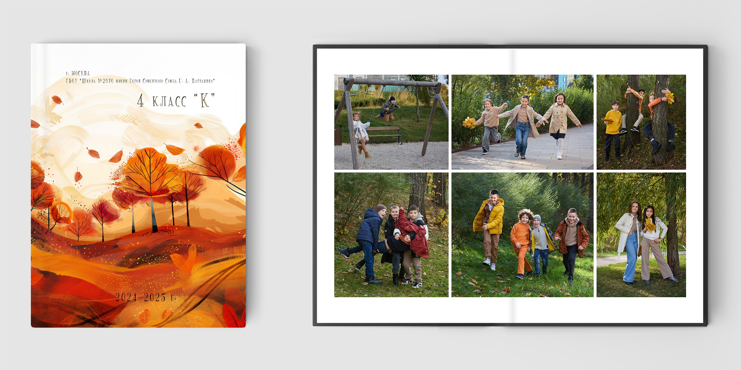 Большой выпускной альбом для дружного класса. Школьный фотограф Сергей Беликов