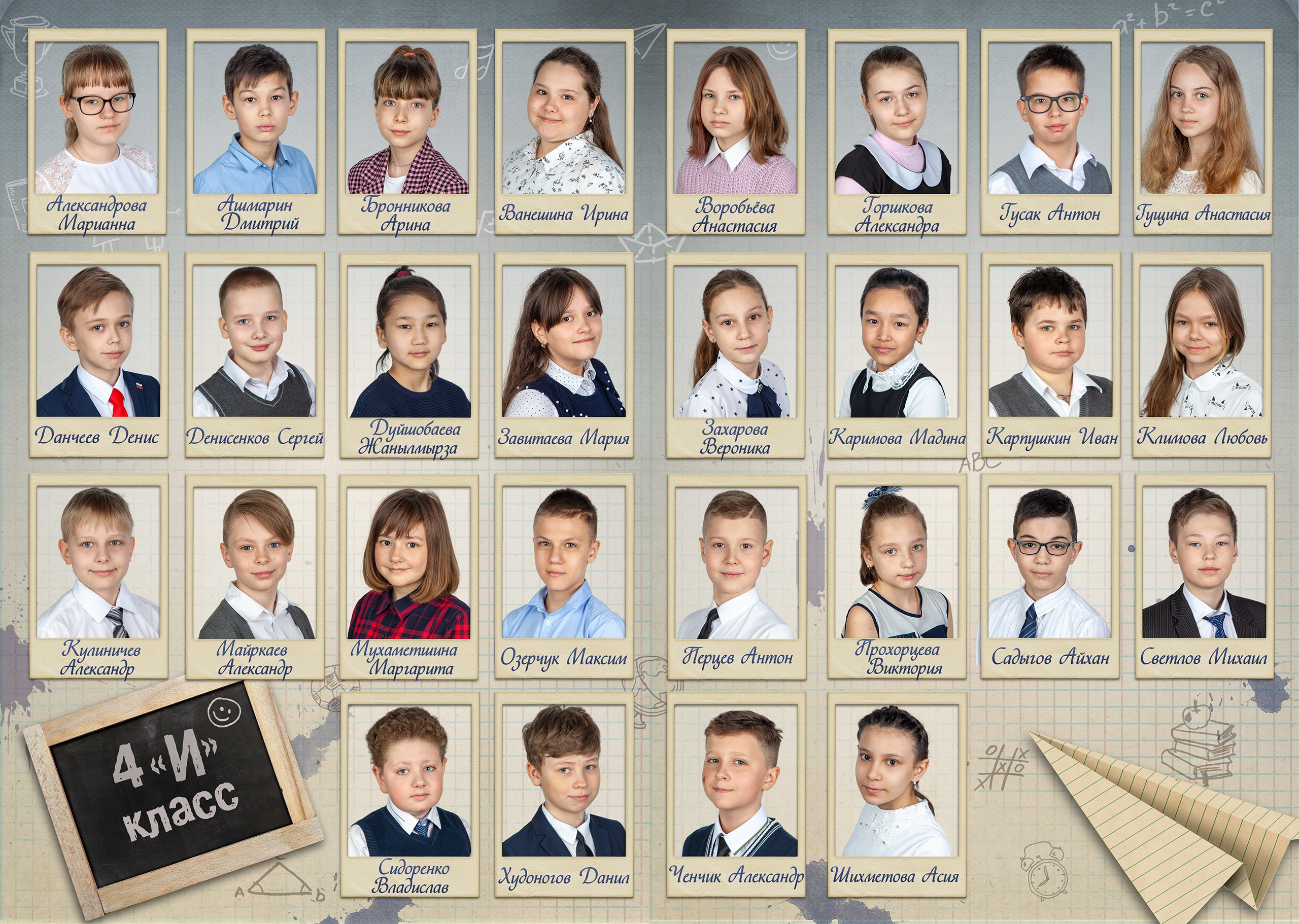 Выпускной альбом для 4 класса. Выпускные альбомы