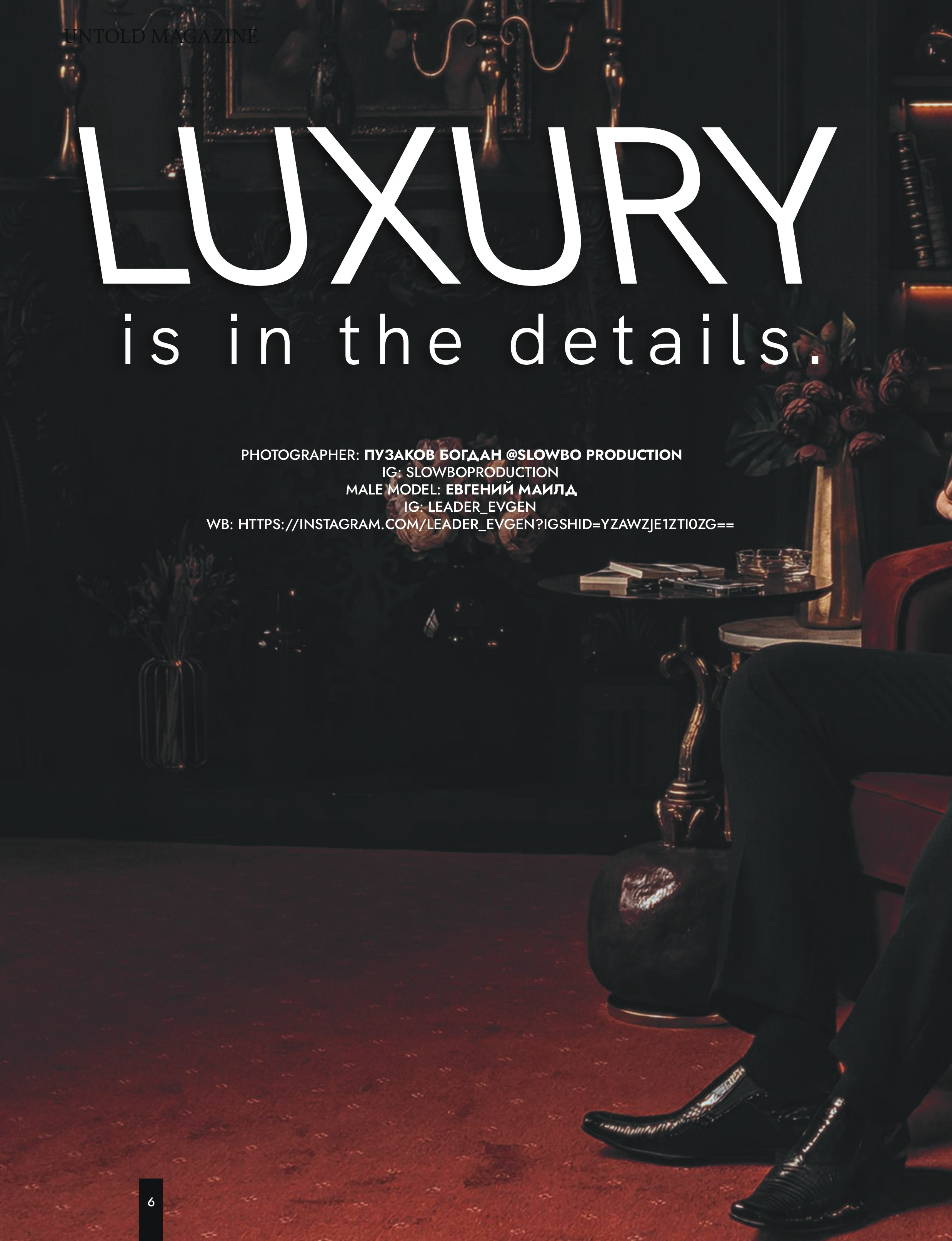 Luxury is in the details for UNTOLD. Пузаков Богдан я фотограф из Москвы. slowbo pro