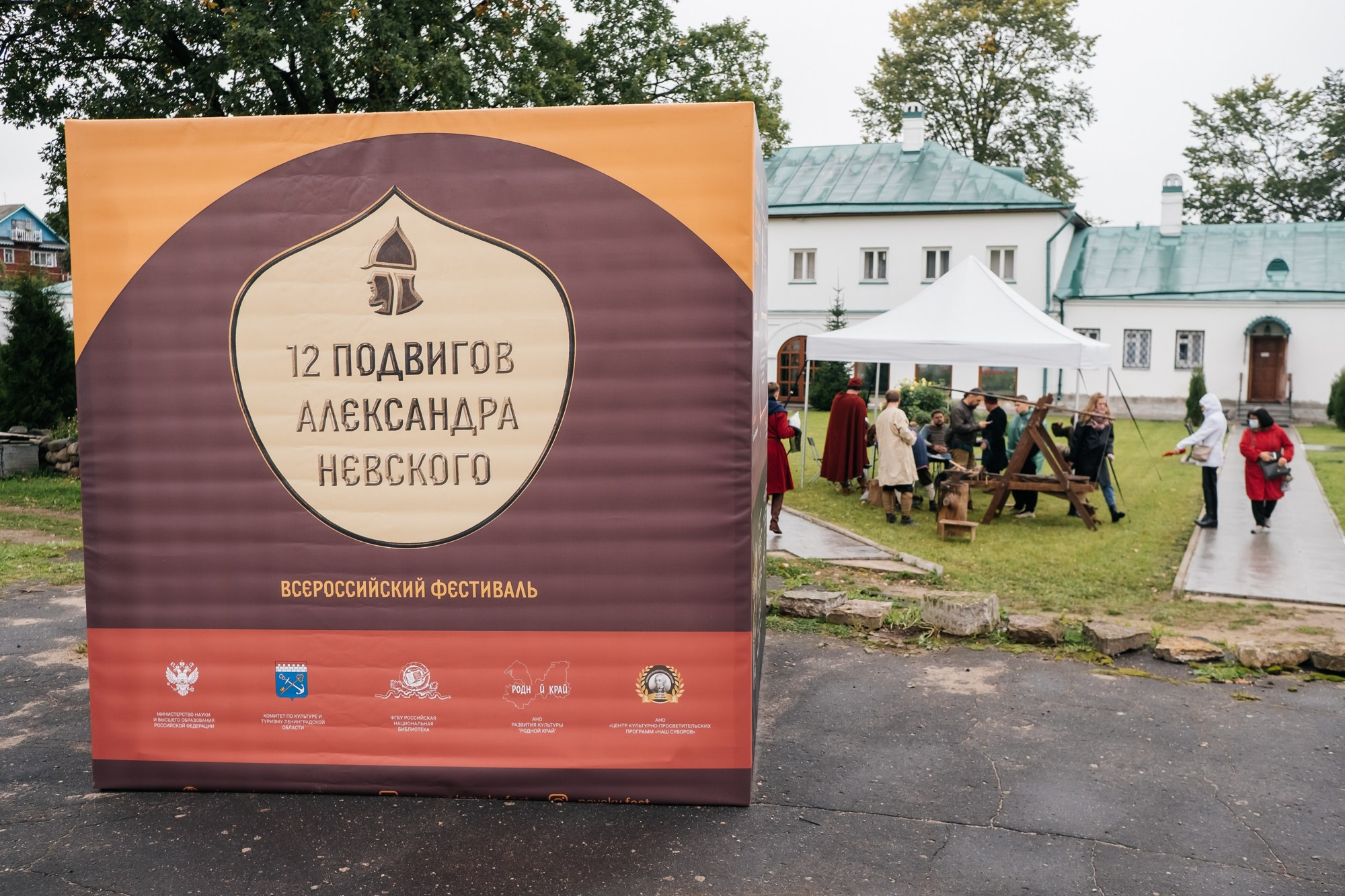 Всероссийский форум «12 подвигов Александра Невского» | Старая Ладога 2021. Репортажный фотограф в Санкт-Петербурге СПБ Алиса Ческидова на ваше мероприятие