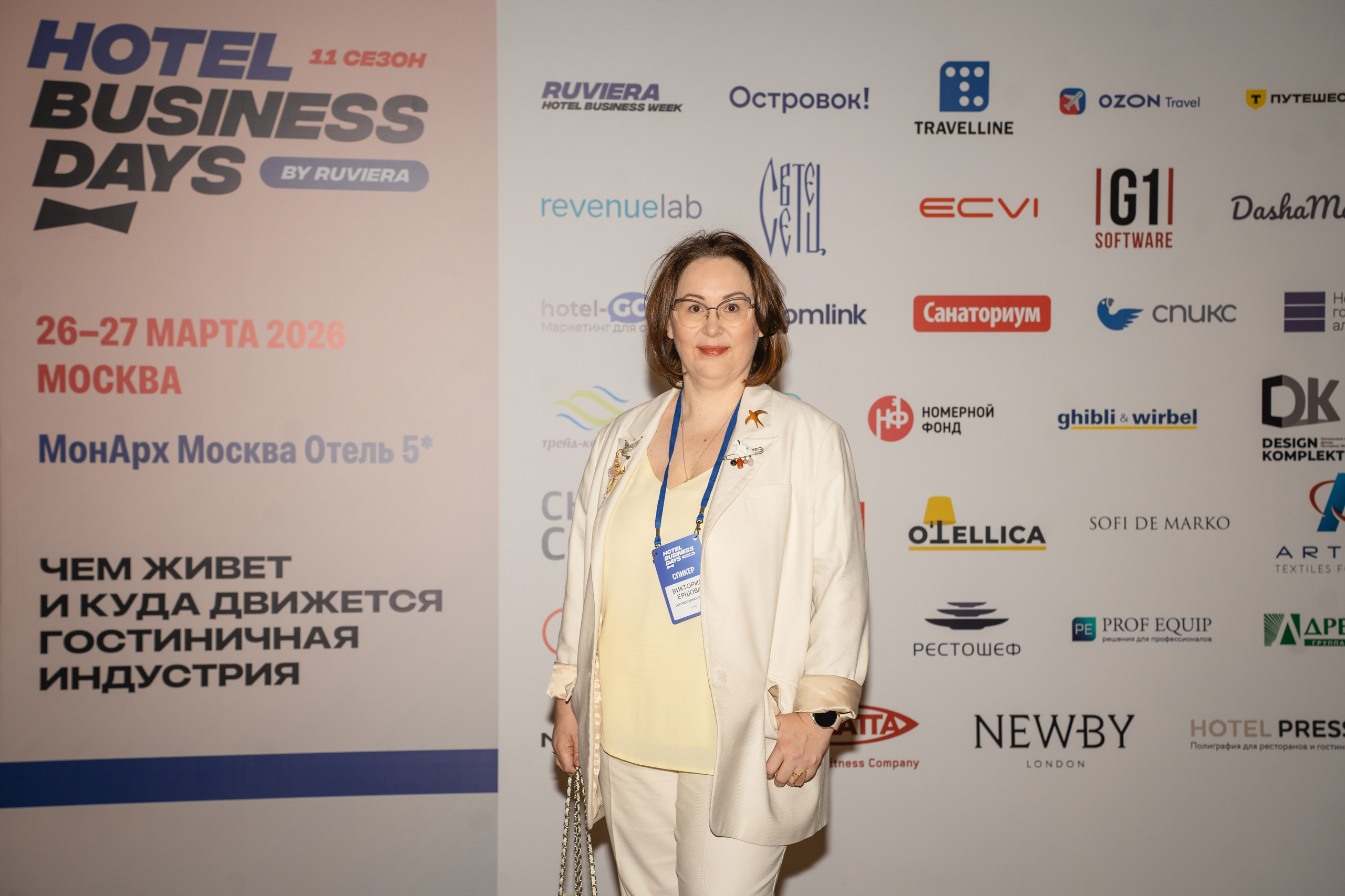 HOTEL BUSINESS DAYS 2026. Фотограф b2b на выставки, конференции, форумы в Москве