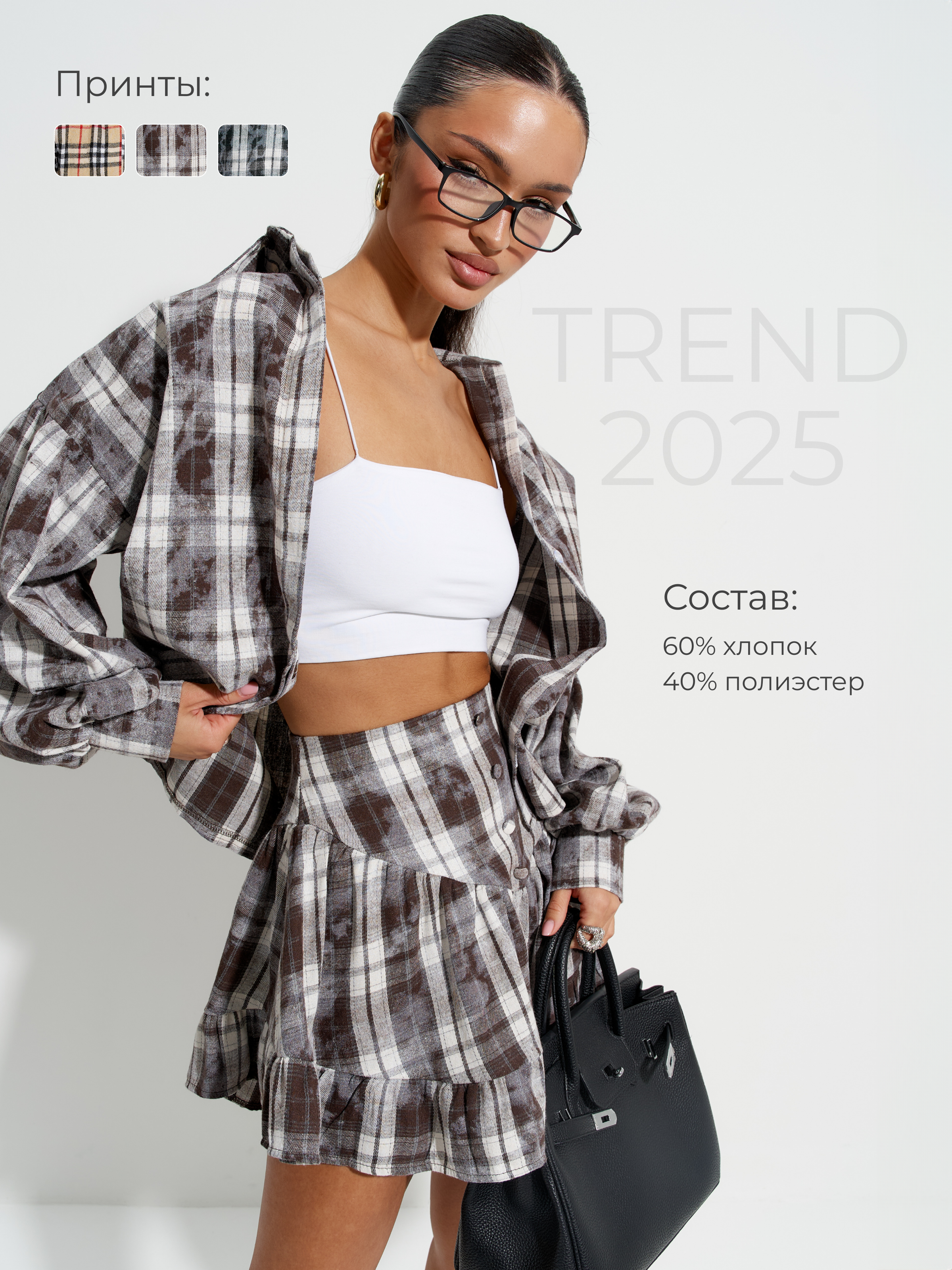 Категория «Одежда»