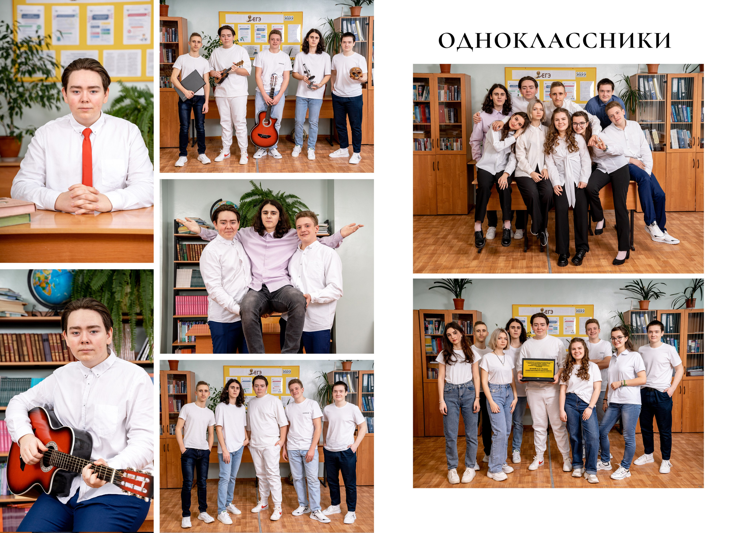 Школа 4-11 классы