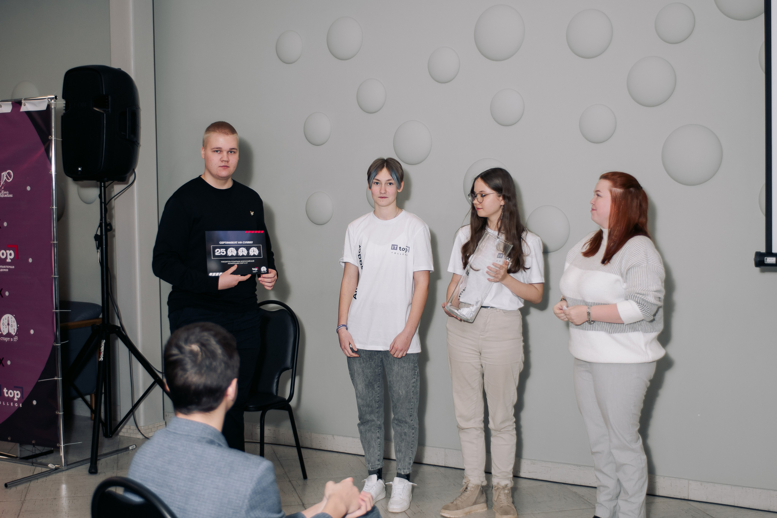 It-конференция компьютерной академии Топ. Фотограф в Твери Дементьева Анастасия