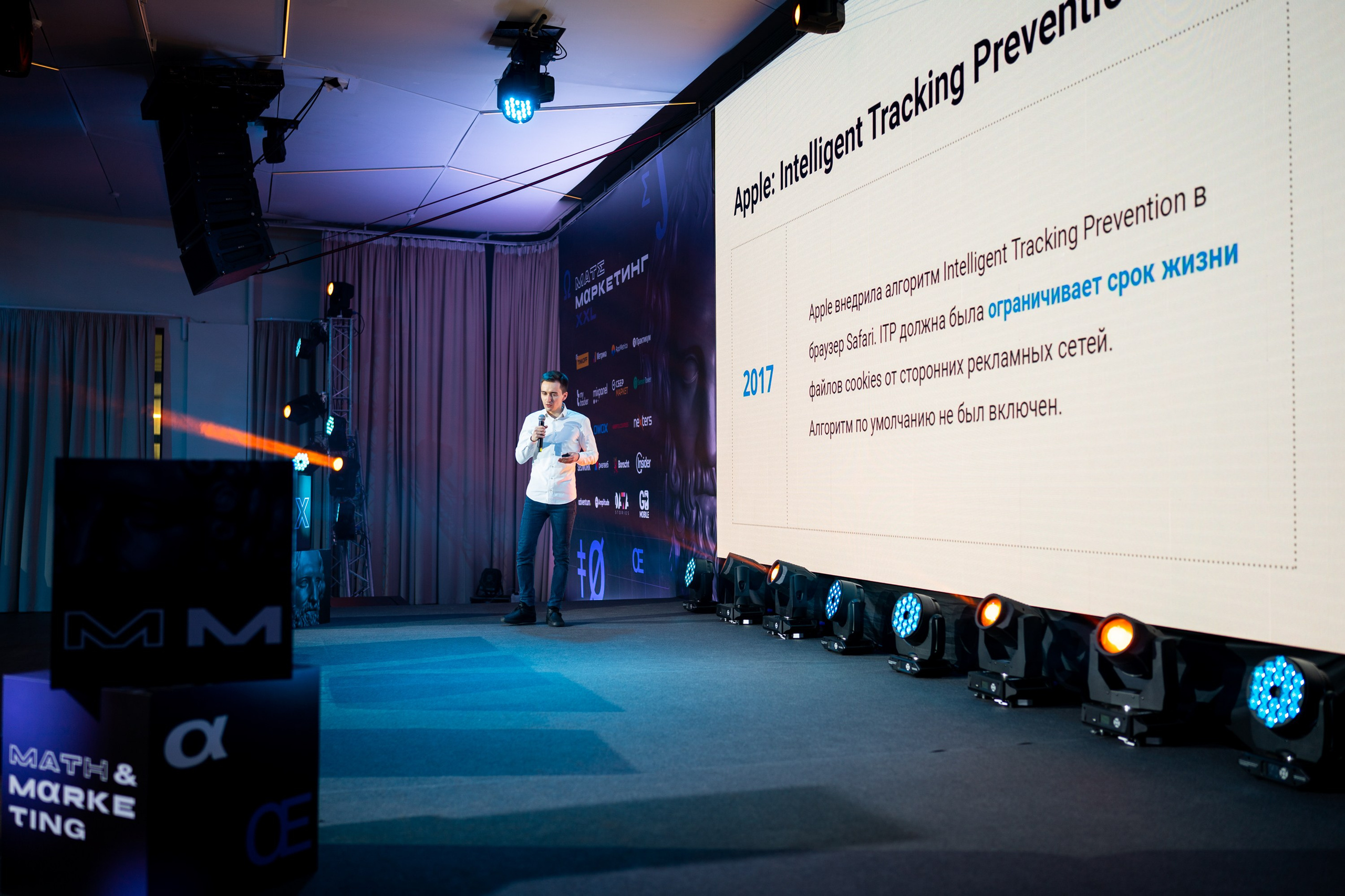 Матемаркетинг — 18–19 ноября 2021. Фотобанк Матемаркетинг