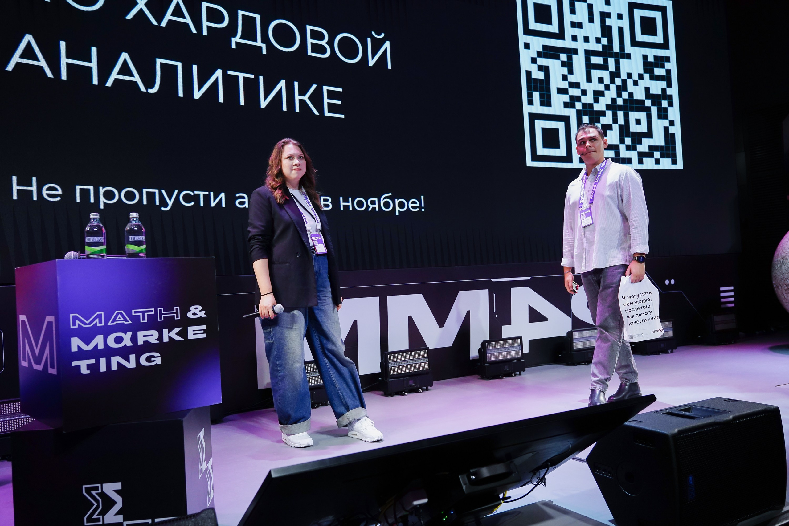 Матемаркетинг — 7–8 ноября 2024. Фотобанк Матемаркетинг