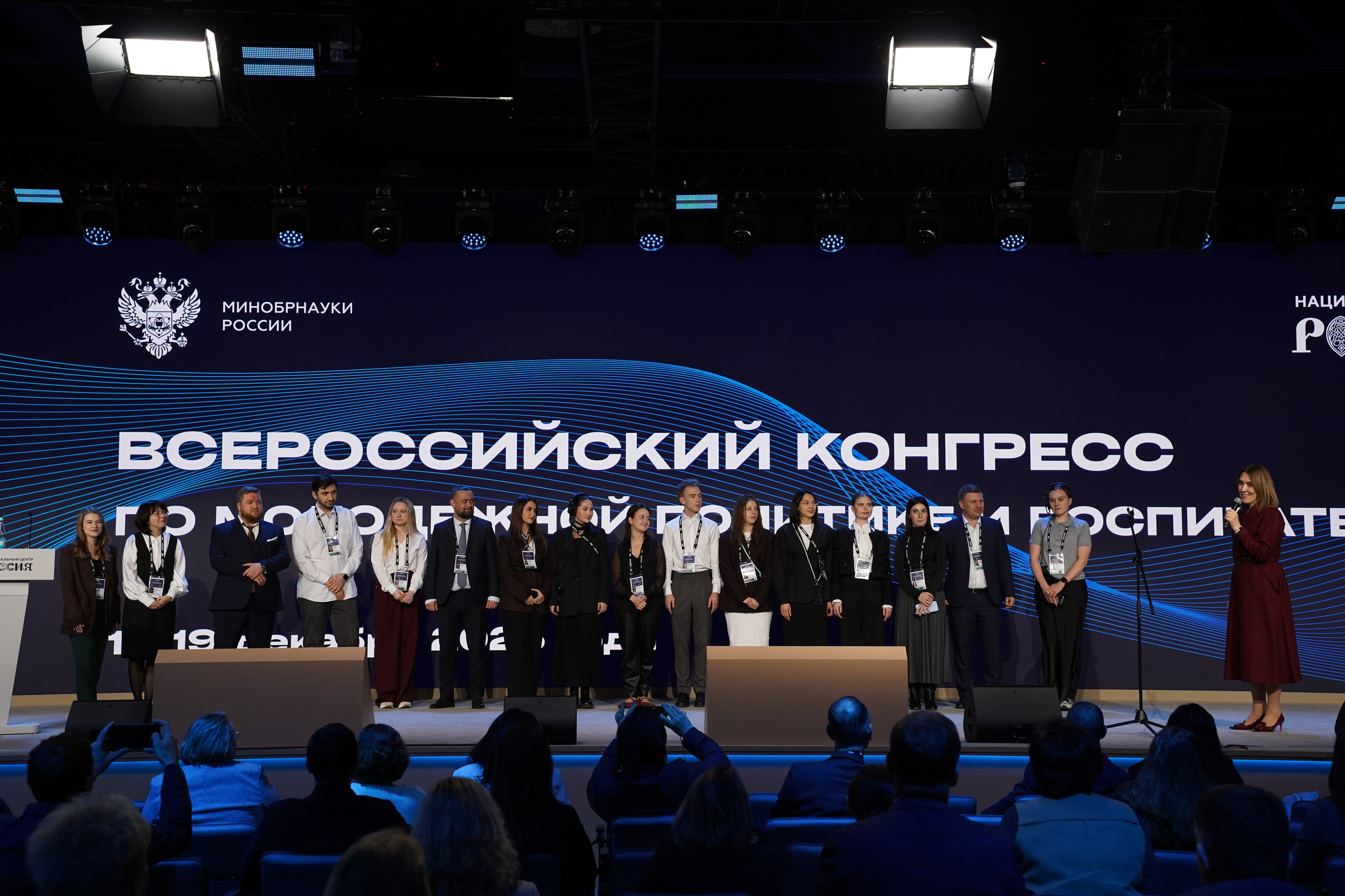 Всероссийский конгресс по молодежной политике. Фотограф