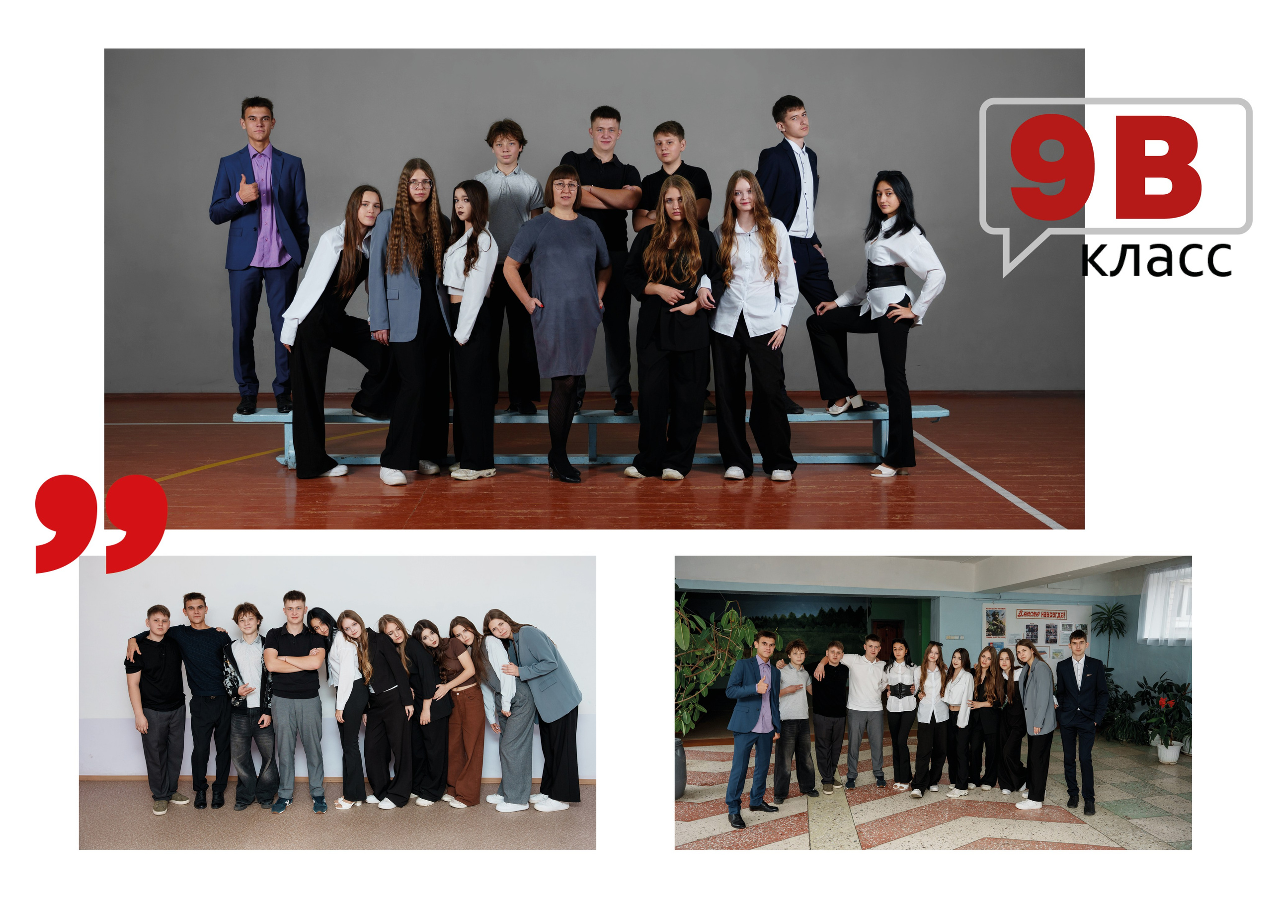 «Общий» /дизайн ЦИТАТЫ. ВЫПУСКНЫЕ АЛЬБОМЫ, Школьный фотограф, семейный и свадебный в Саратове и области Ольга Плаксина