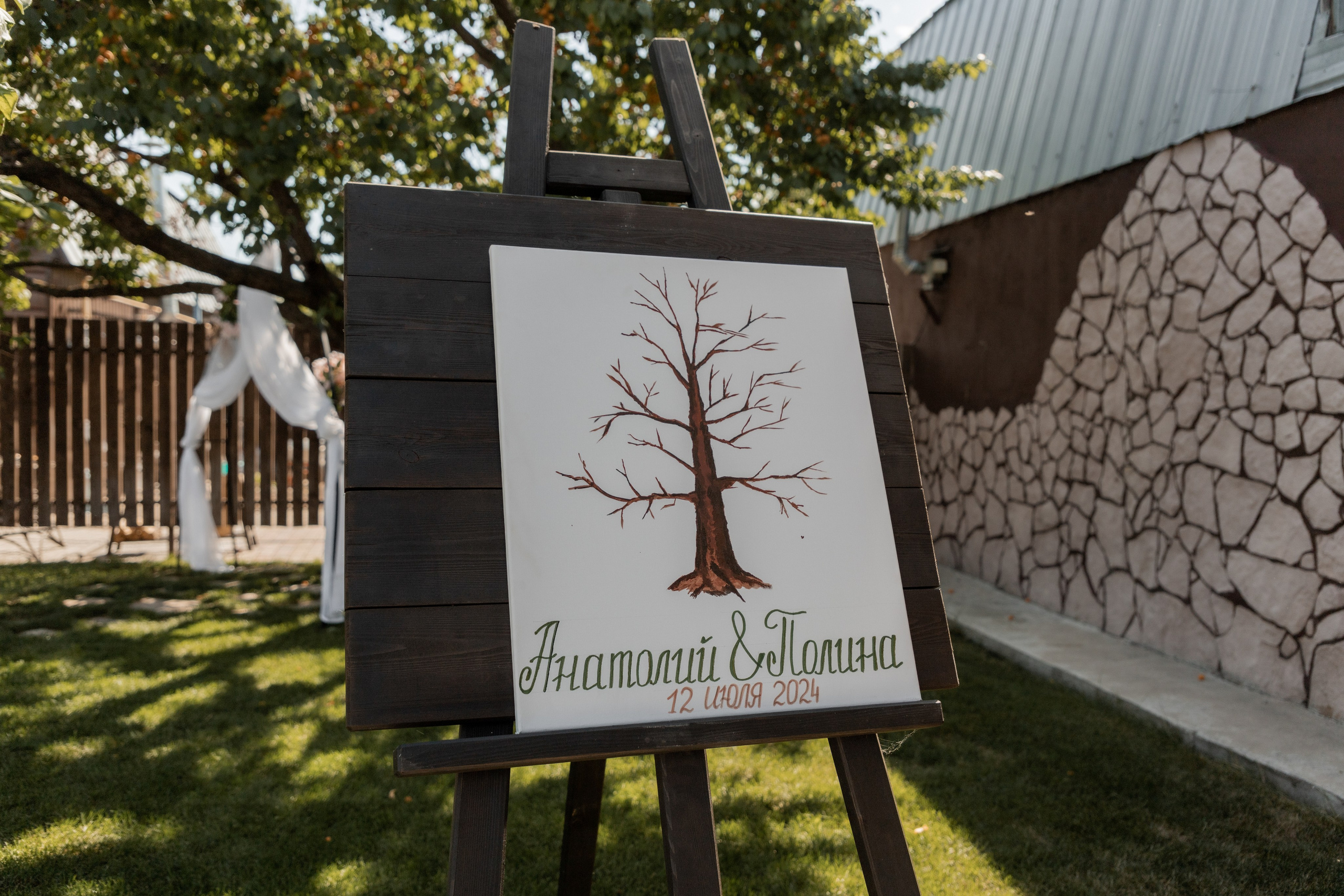 Анатолий и Полина (сокращено). Свадебный фотограф Ангелина Сунгатулина | Саратов | Балаково | Вольск