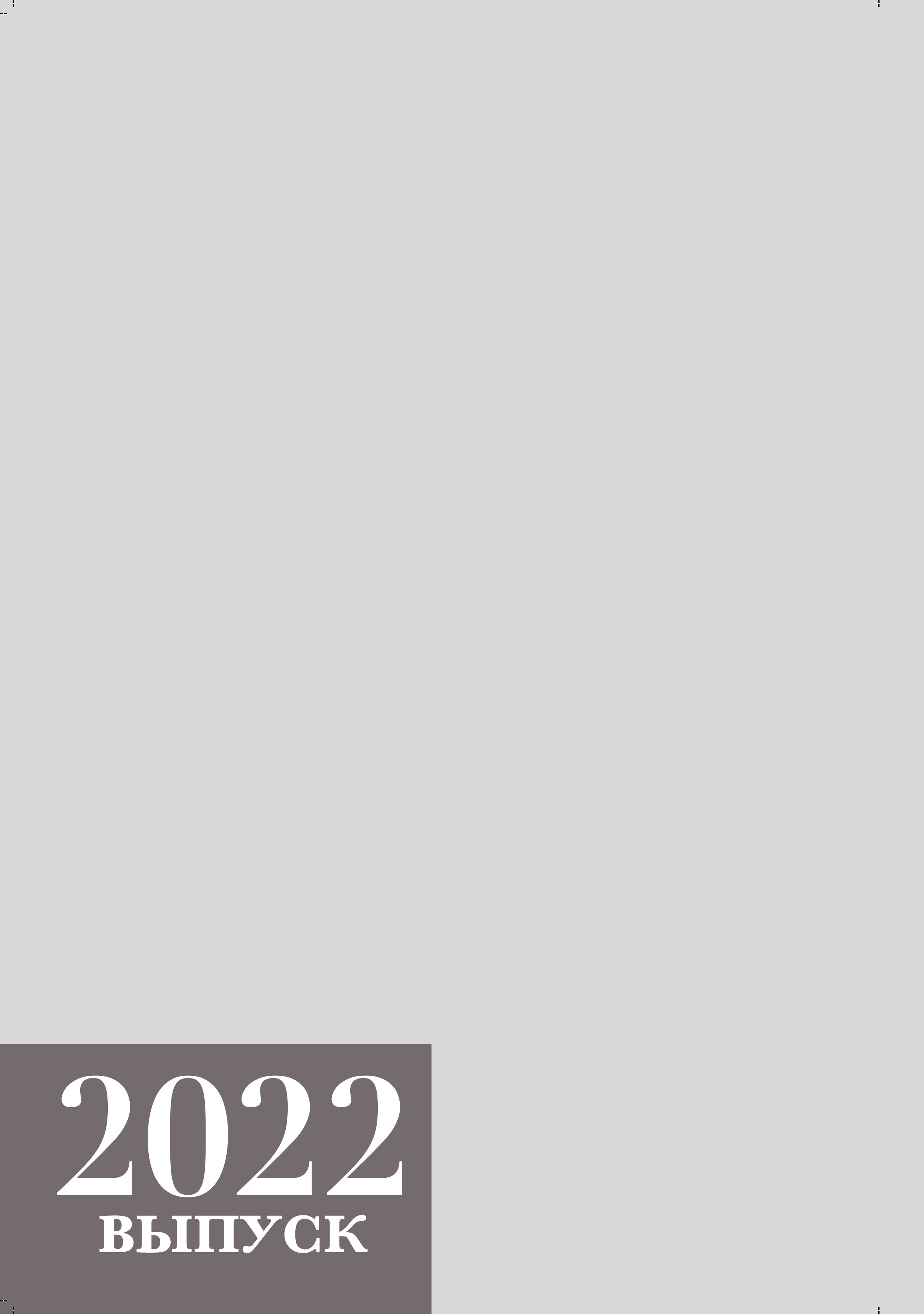 GOLD. ТВОЙ АЛЬБОМ / ТВОИ ПРАВИЛА