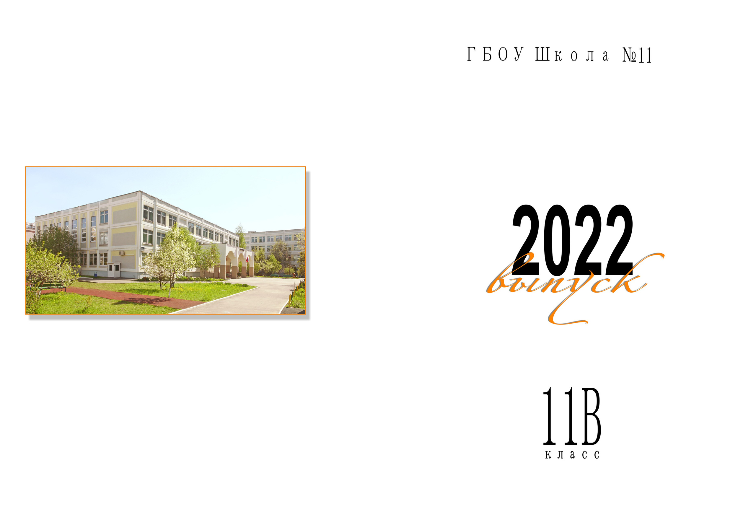 Белый (по 12)