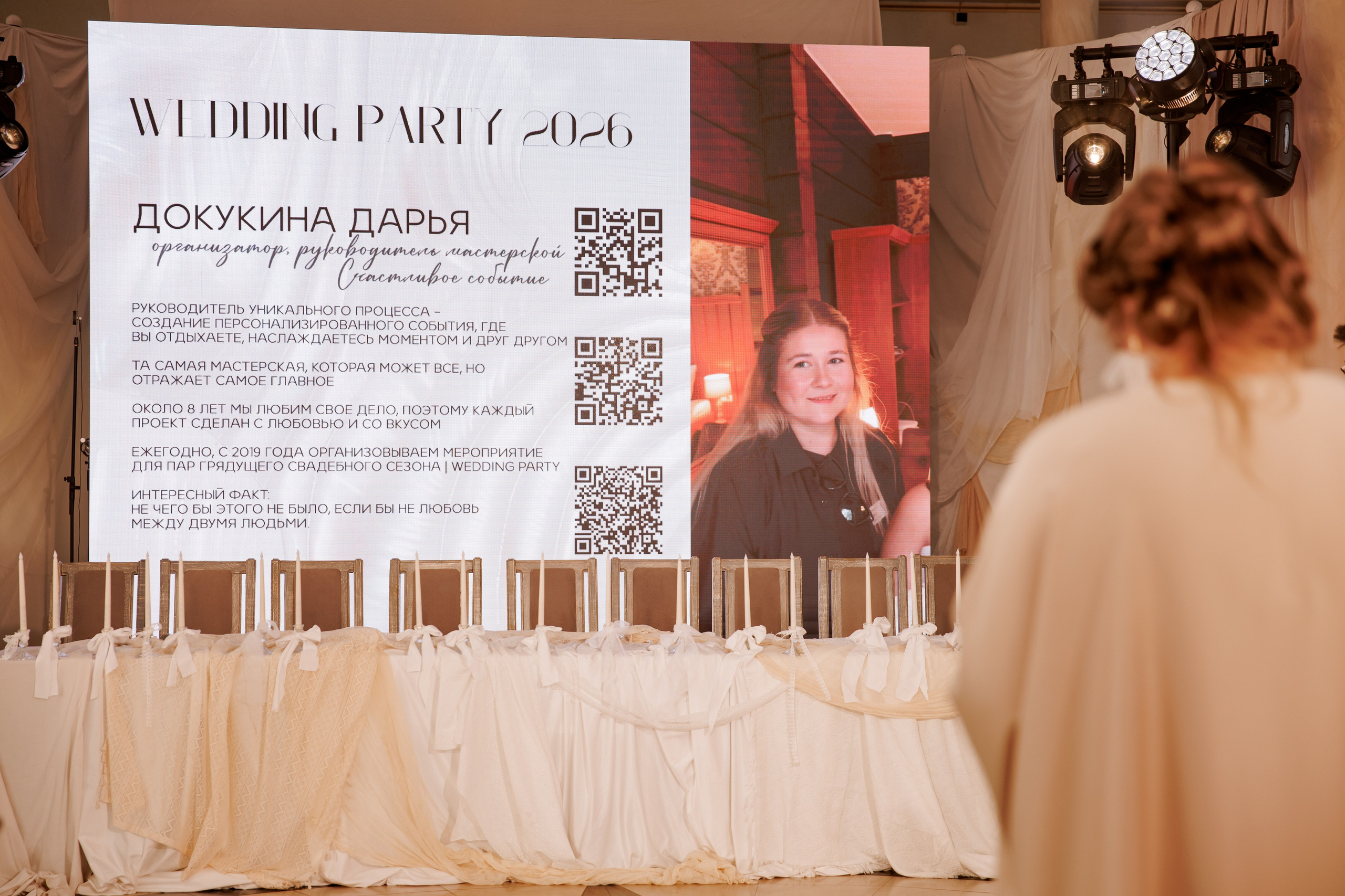 Мероприятие для невест 2026. Свадебный и семейный фотограф в Екатеринбурге Катя Буряк