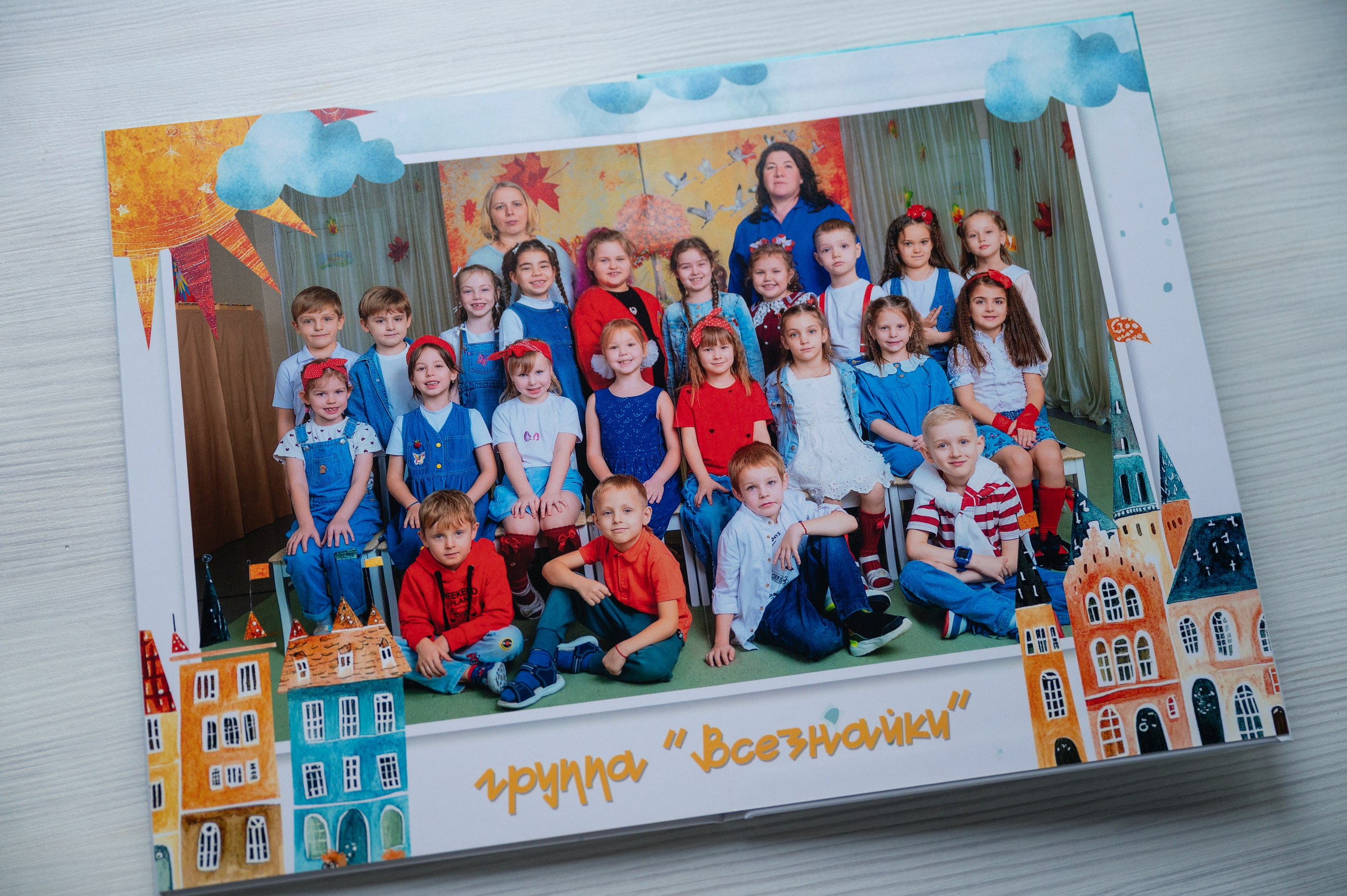 Дизайн «Городок» для выпускного альбома в детском саду. Выпускные альбомы для школы и детского сада в СПб и ЛО