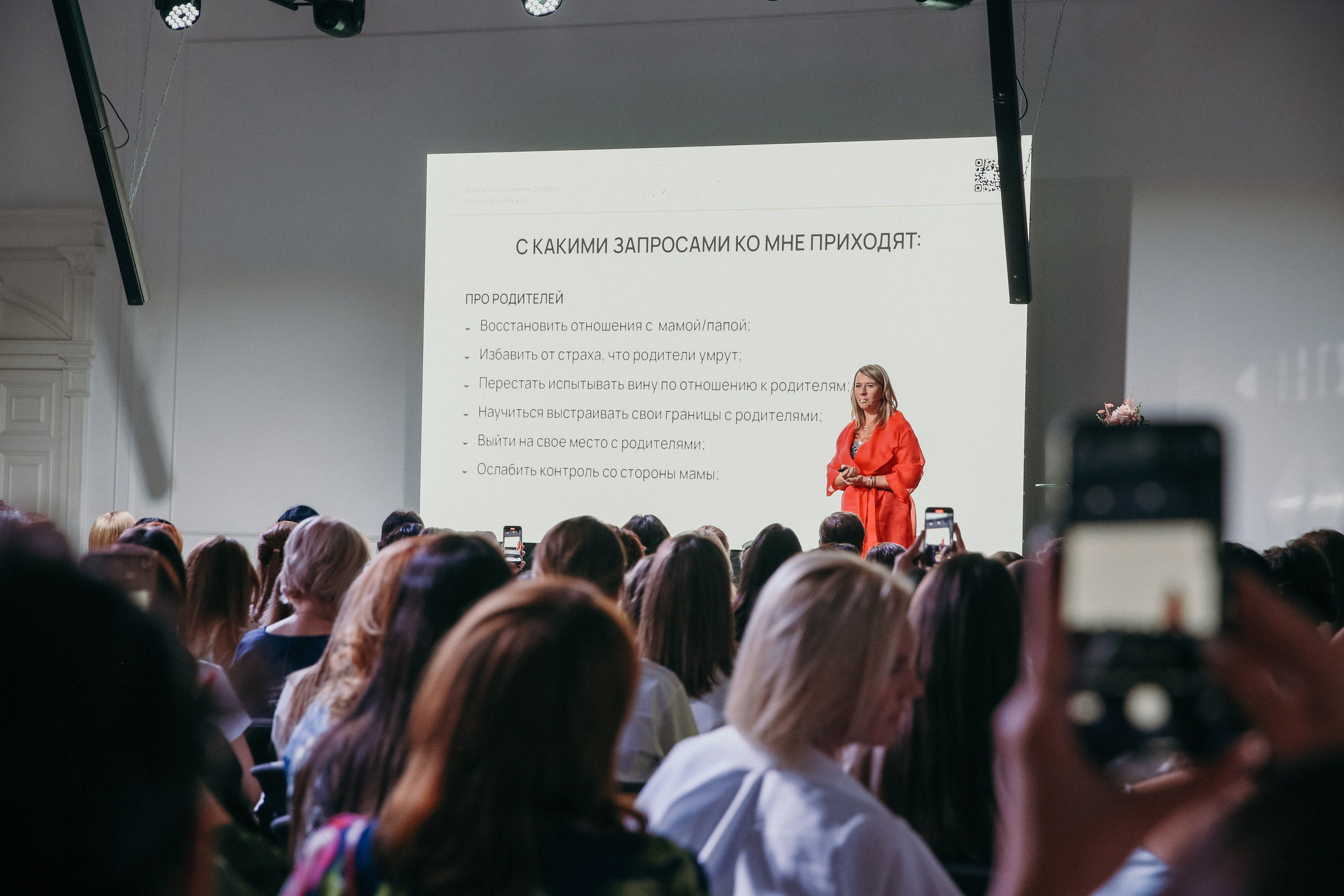 Тренинг Евгении Павловской. Фотограф и видеограф Анна Домашенко