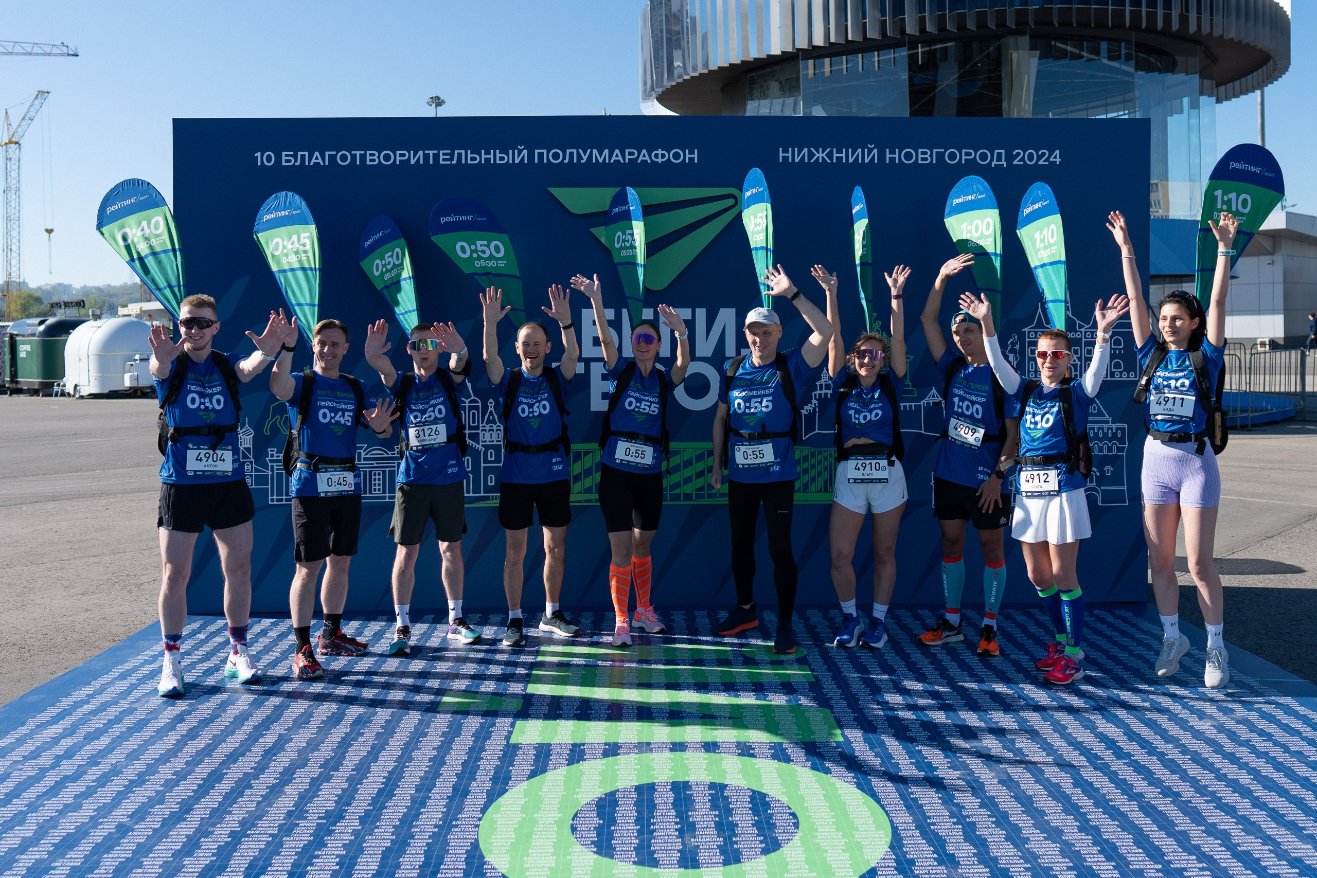 Беги Герой 2024. Sunnyman