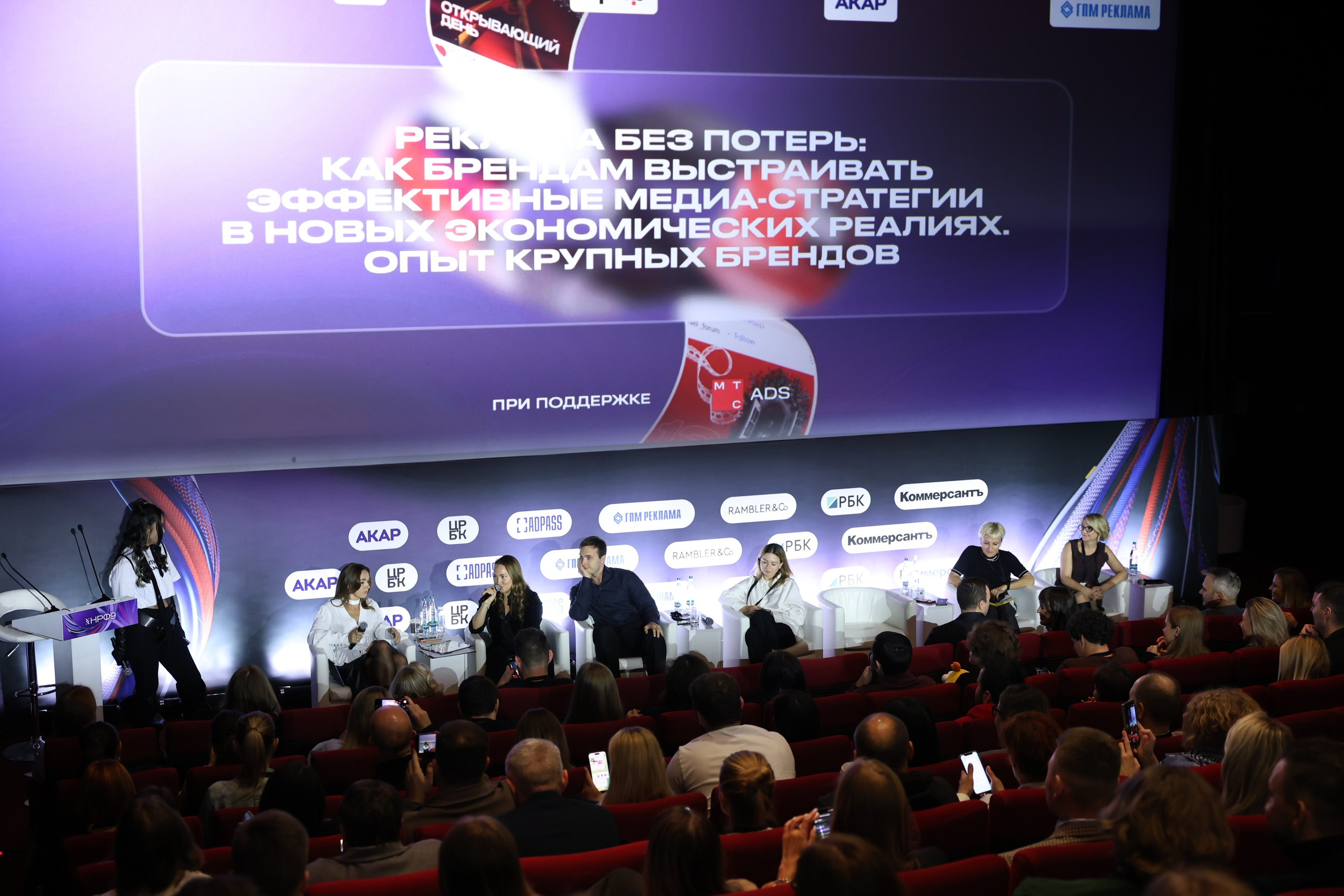 Реклама без потерь: как брендам выстраивать эффективные медиа-стратегии в новых экономических реалиях. Опыт крупных брендов. Фотографии Media Direction Group