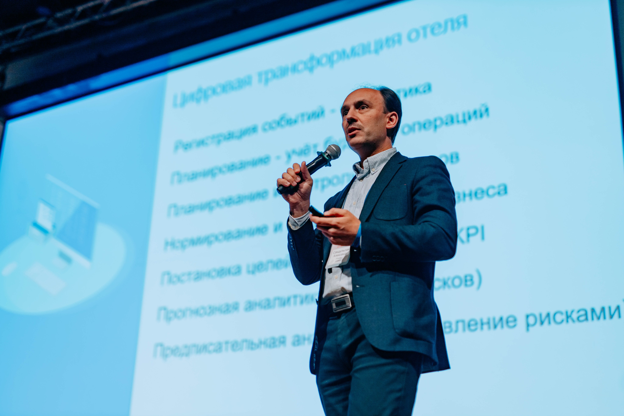 Форум отельеров. Фото и видео съемка. Андрей Ионов