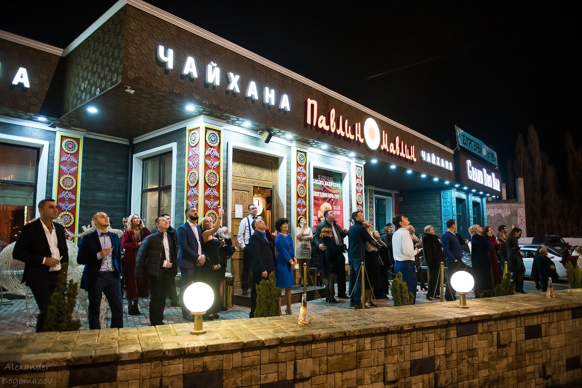 Новый год 2018/2019. Свадебный фотограф в Крыму Александр Богомазов