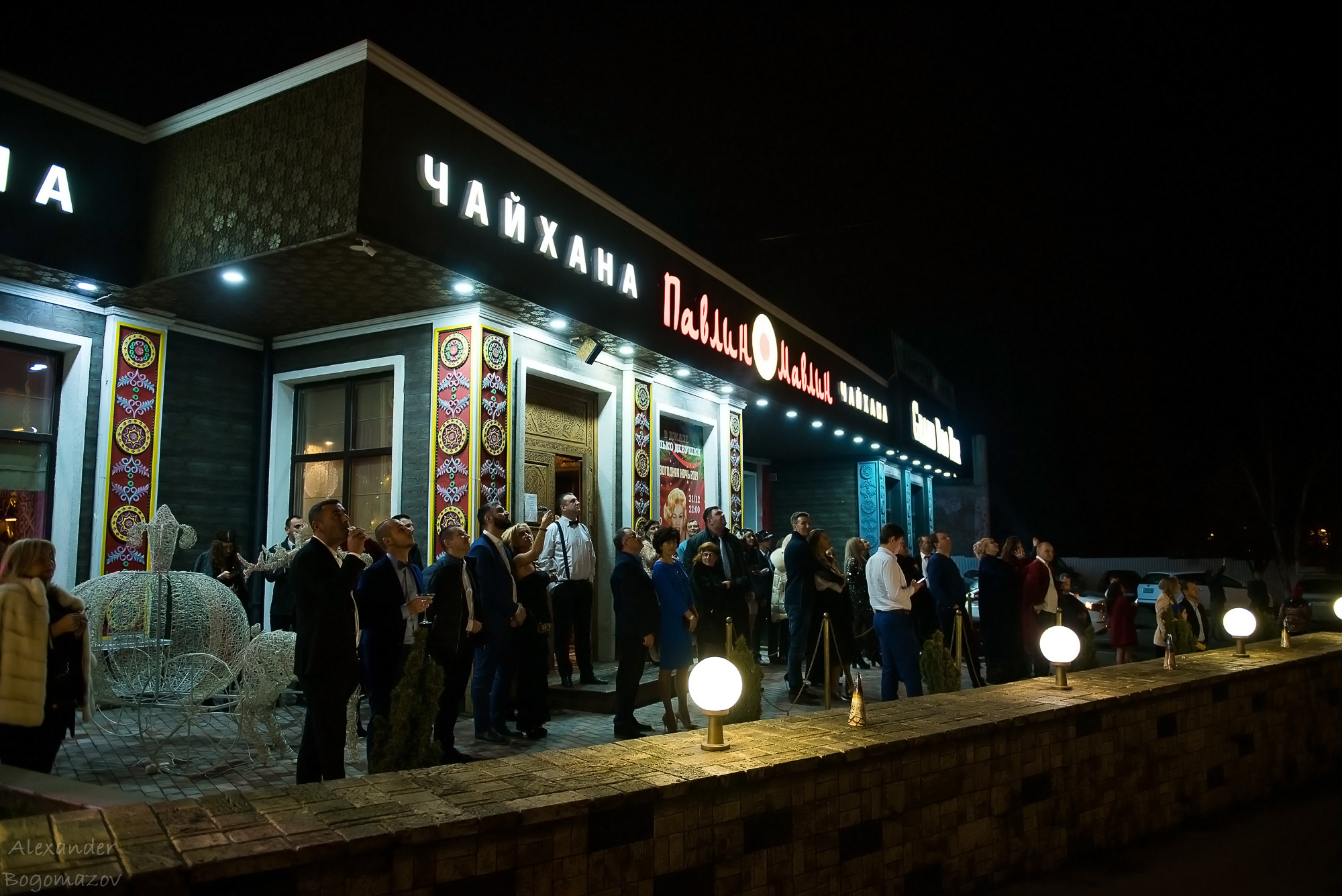 Новый год 2018/2019. Свадебный фотограф в Крыму Александр Богомазов