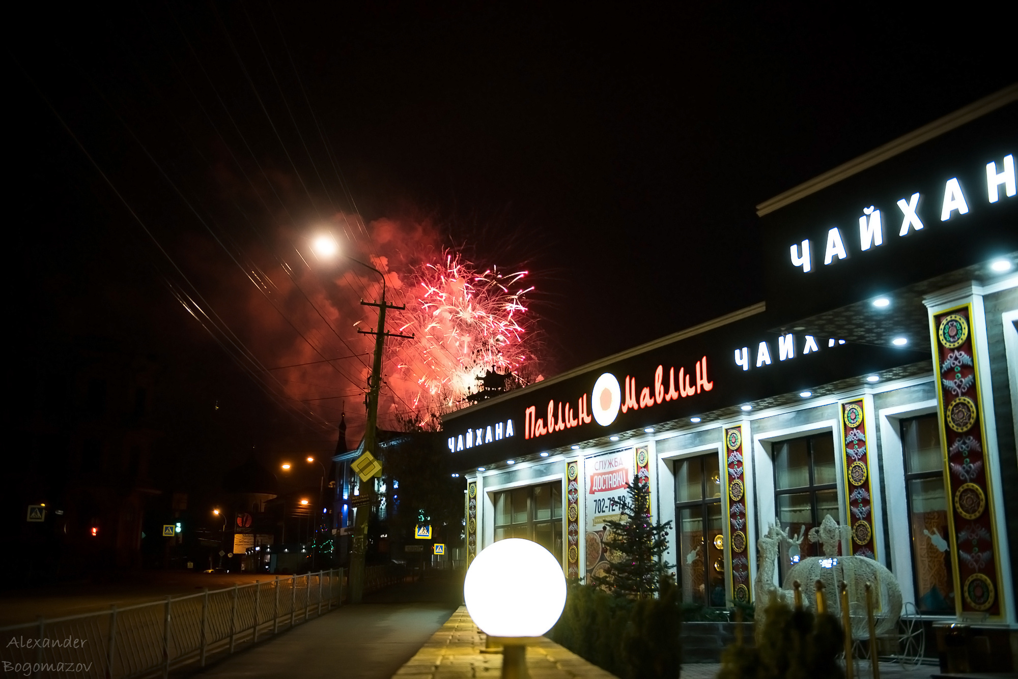 Новый год 2018/2019. Свадебный фотограф в Крыму Александр Богомазов