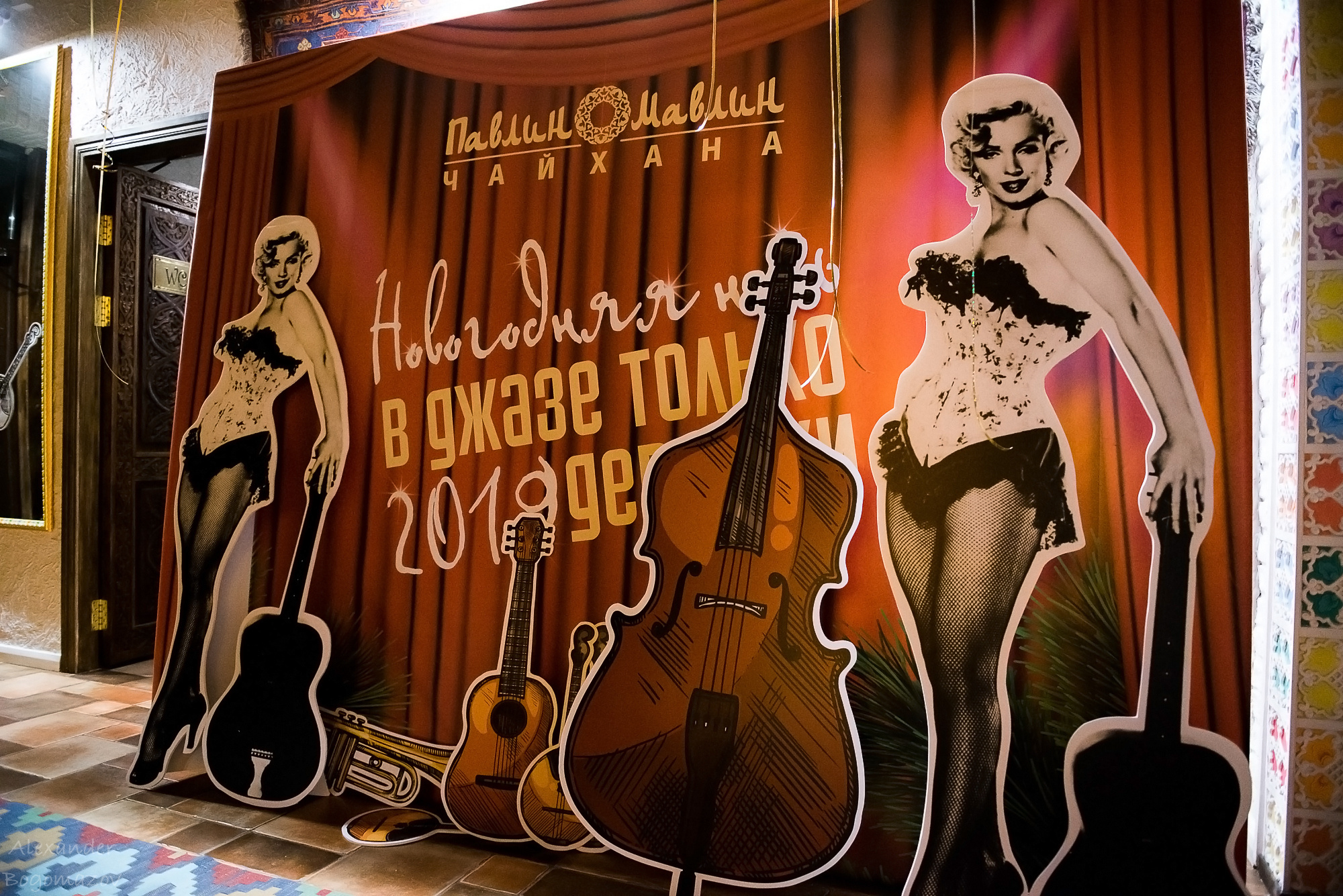 Новый год 2018/2019. Свадебный фотограф в Крыму Александр Богомазов