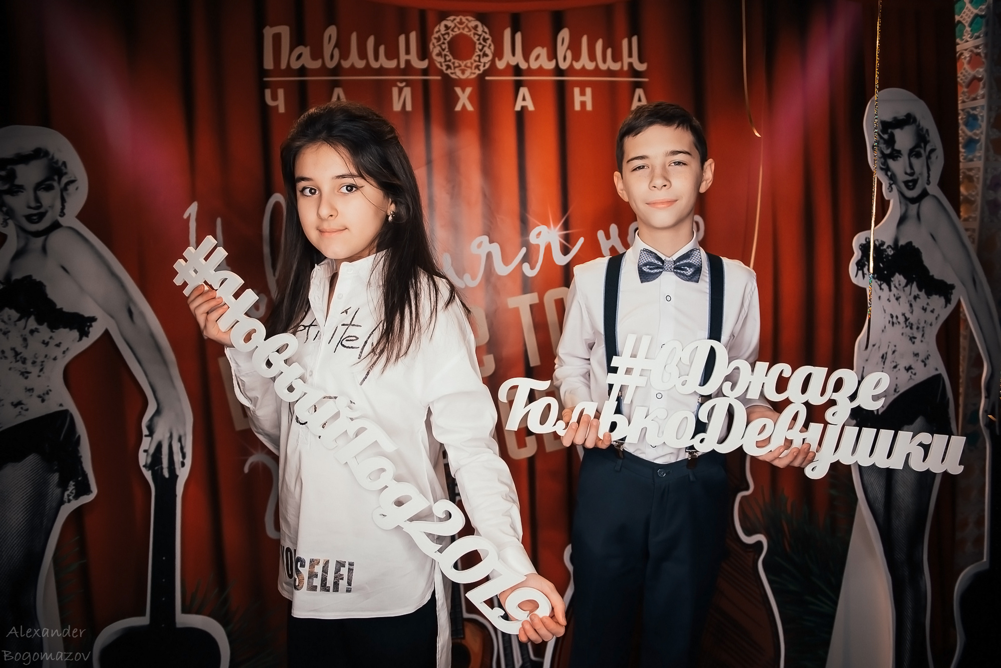 Новый год 2018/2019. Свадебный фотограф в Крыму Александр Богомазов