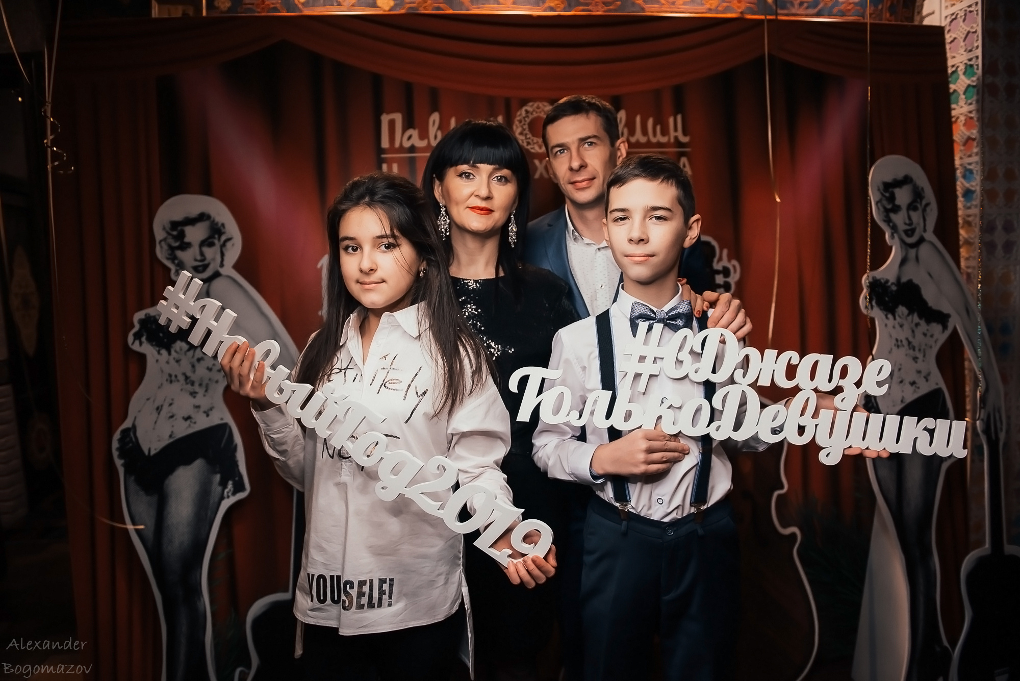 Новый год 2018/2019. Свадебный фотограф в Крыму Александр Богомазов