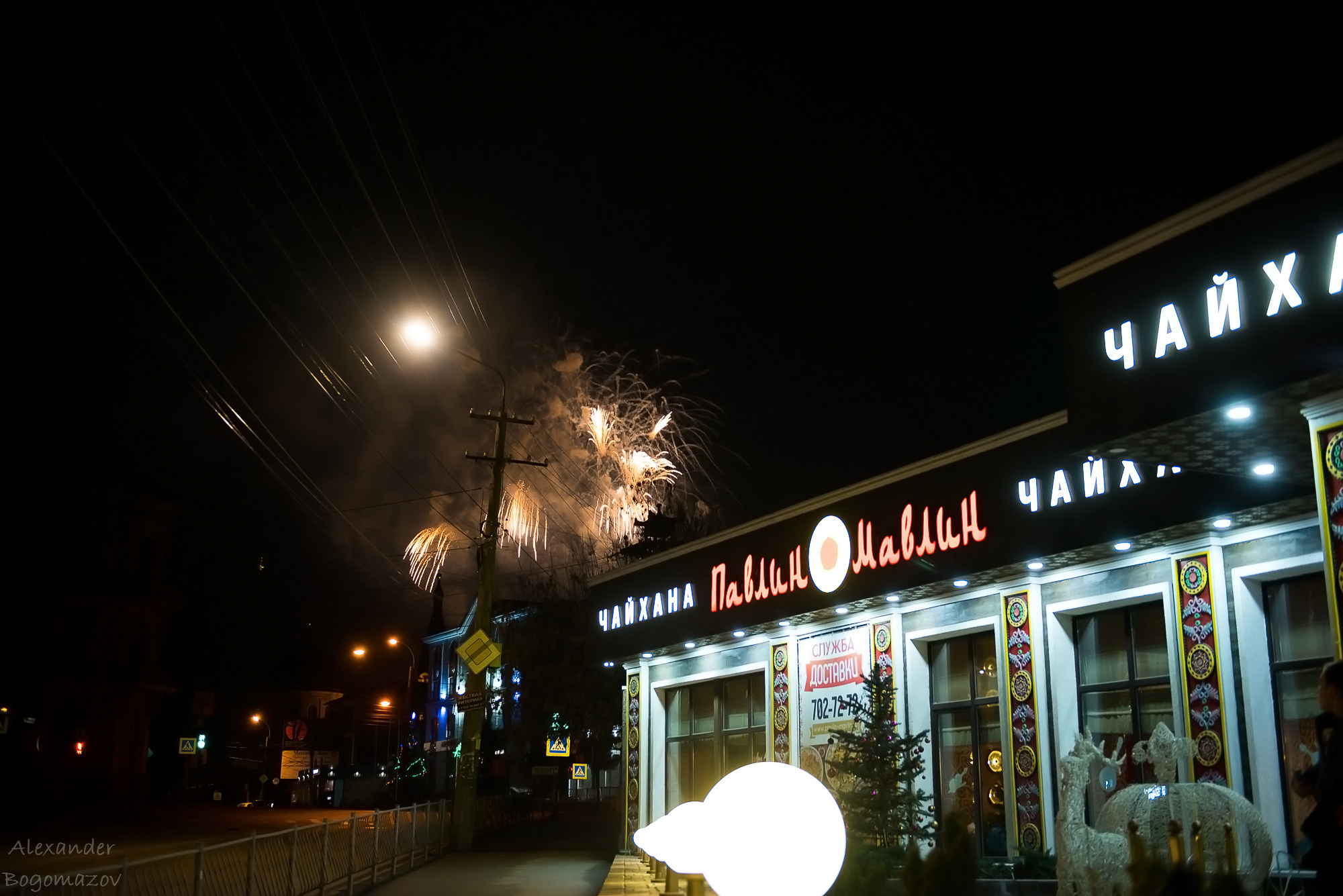 Новый год 2018/2019. Свадебный фотограф в Крыму Александр Богомазов