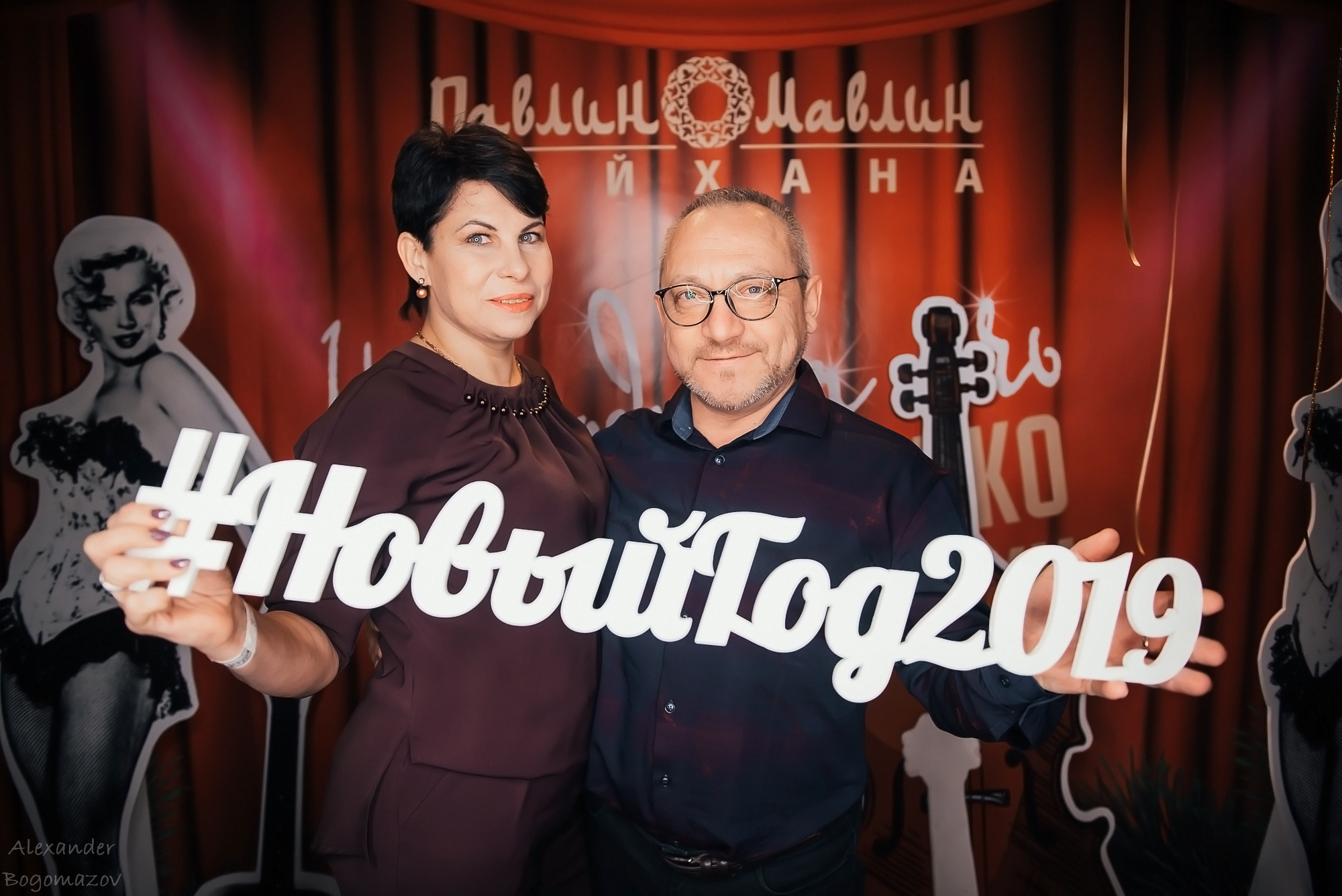 Новый год 2018/2019. Свадебный фотограф в Крыму Александр Богомазов